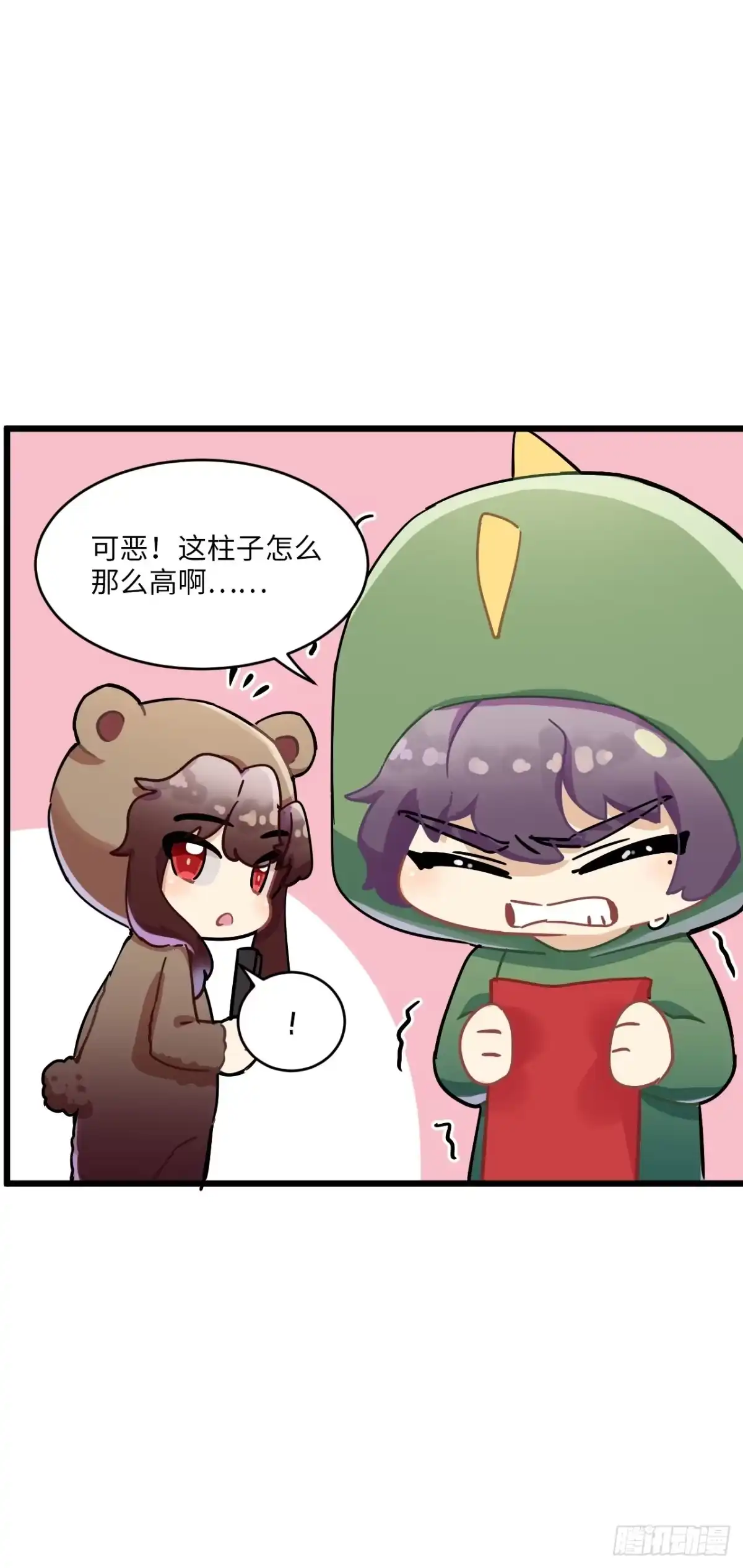 《王爷府的直男小娇妃》恭贺牛年大吉～！ 第7页