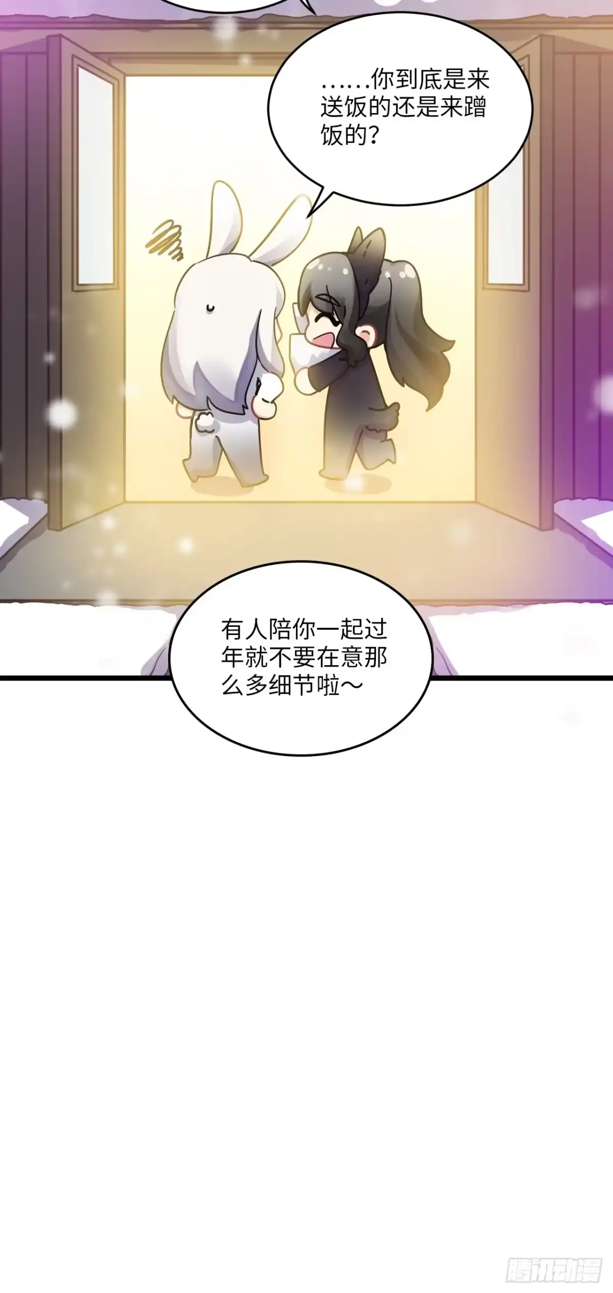 《王爷府的直男小娇妃》恭贺牛年大吉～！ 第39页