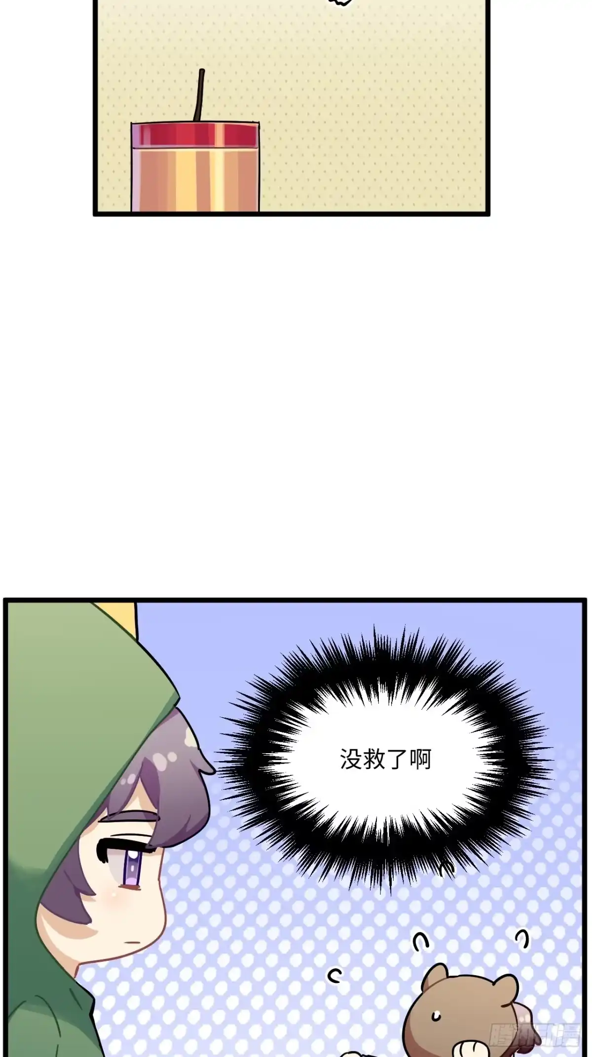 《王爷府的直男小娇妃》恭贺牛年大吉～！ 第4页