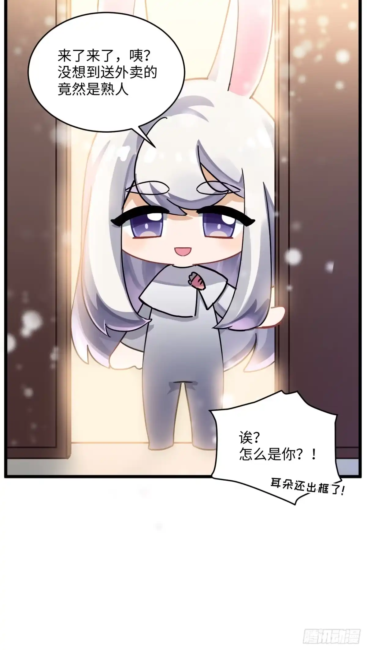 《王爷府的直男小娇妃》恭贺牛年大吉～！ 第31页