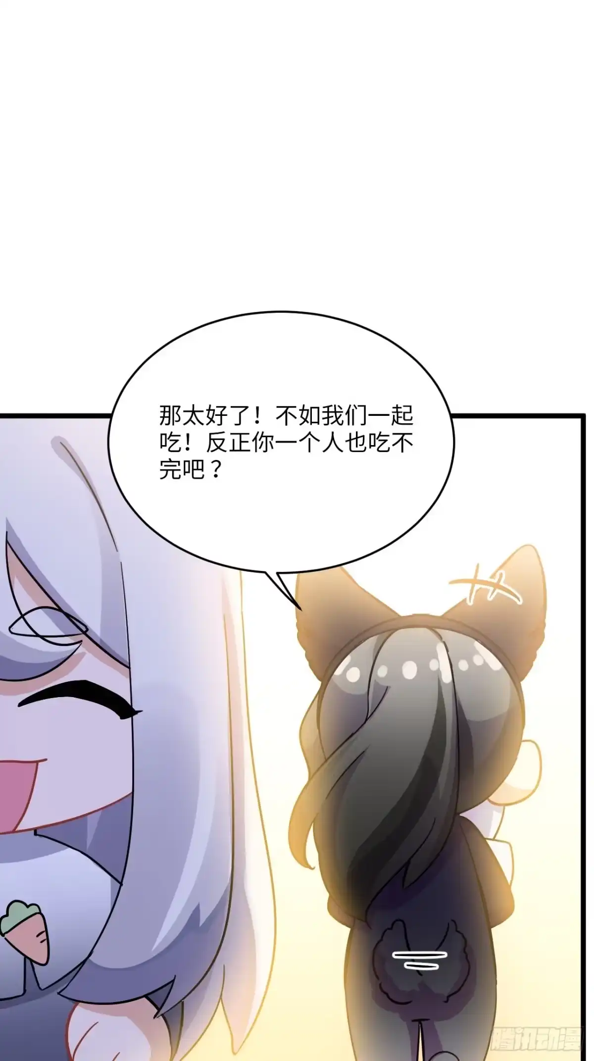 《王爷府的直男小娇妃》恭贺牛年大吉～！ 第36页