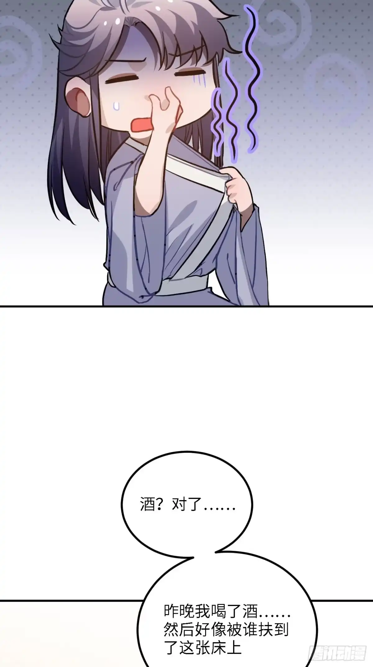 《王爷府的直男小娇妃》81.可以带我去吗？ 第6页