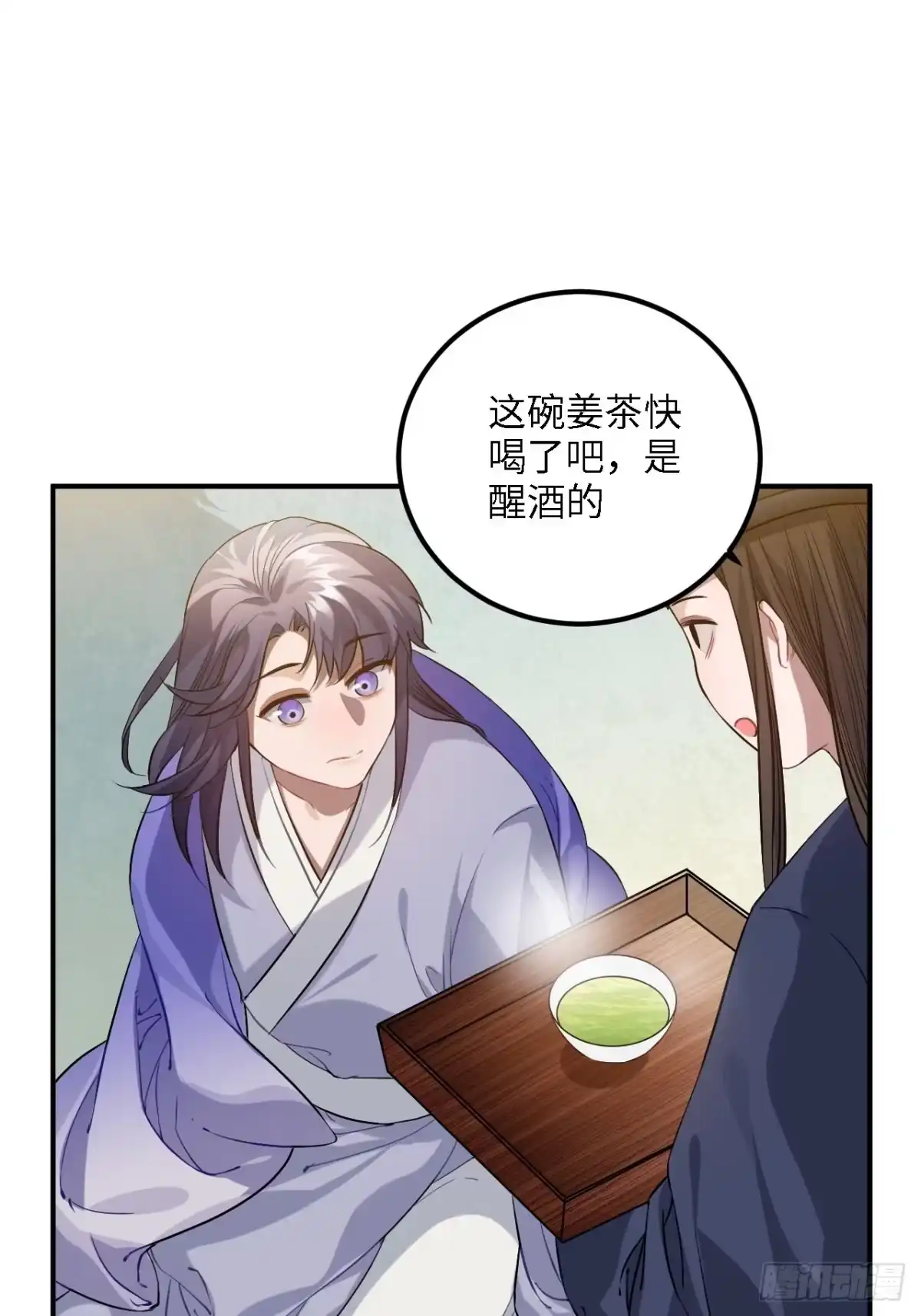 《王爷府的直男小娇妃》81.可以带我去吗？ 第16页