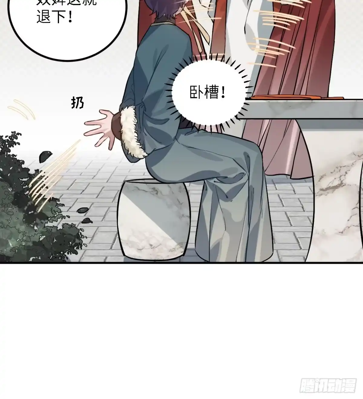 《王爷府的直男小娇妃》81.可以带我去吗？ 第52页