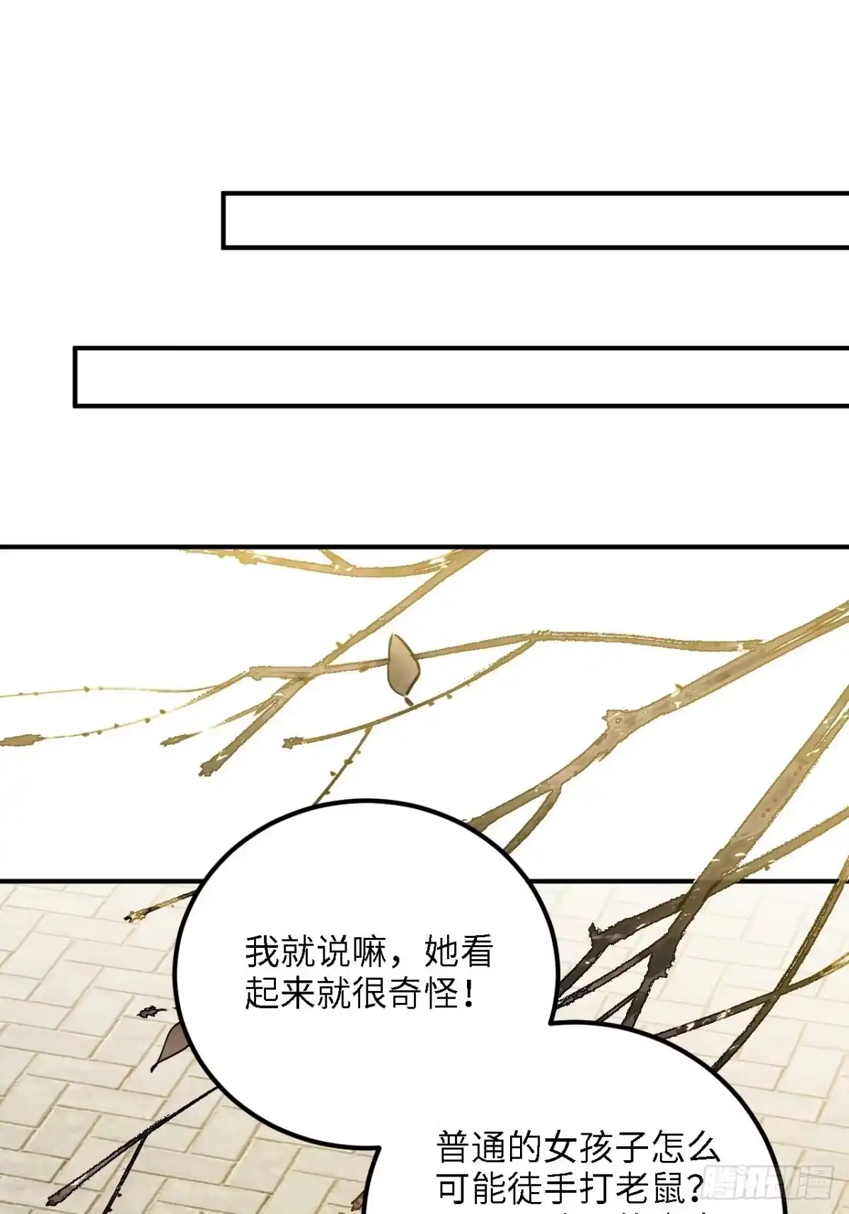《王爷府的直男小娇妃》81.可以带我去吗？ 第43页