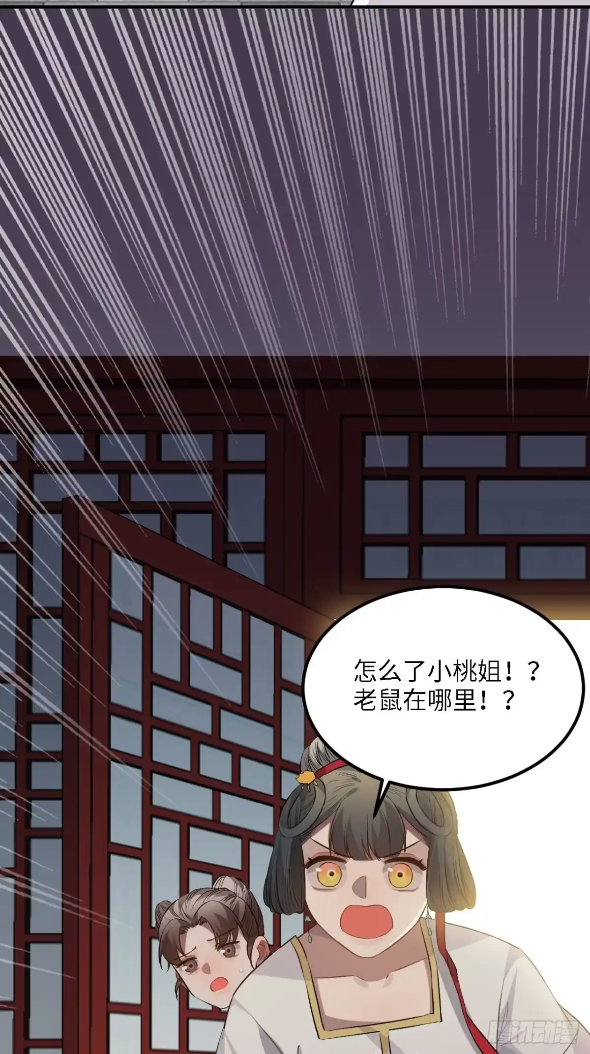 《王爷府的直男小娇妃》81.可以带我去吗？ 第26页