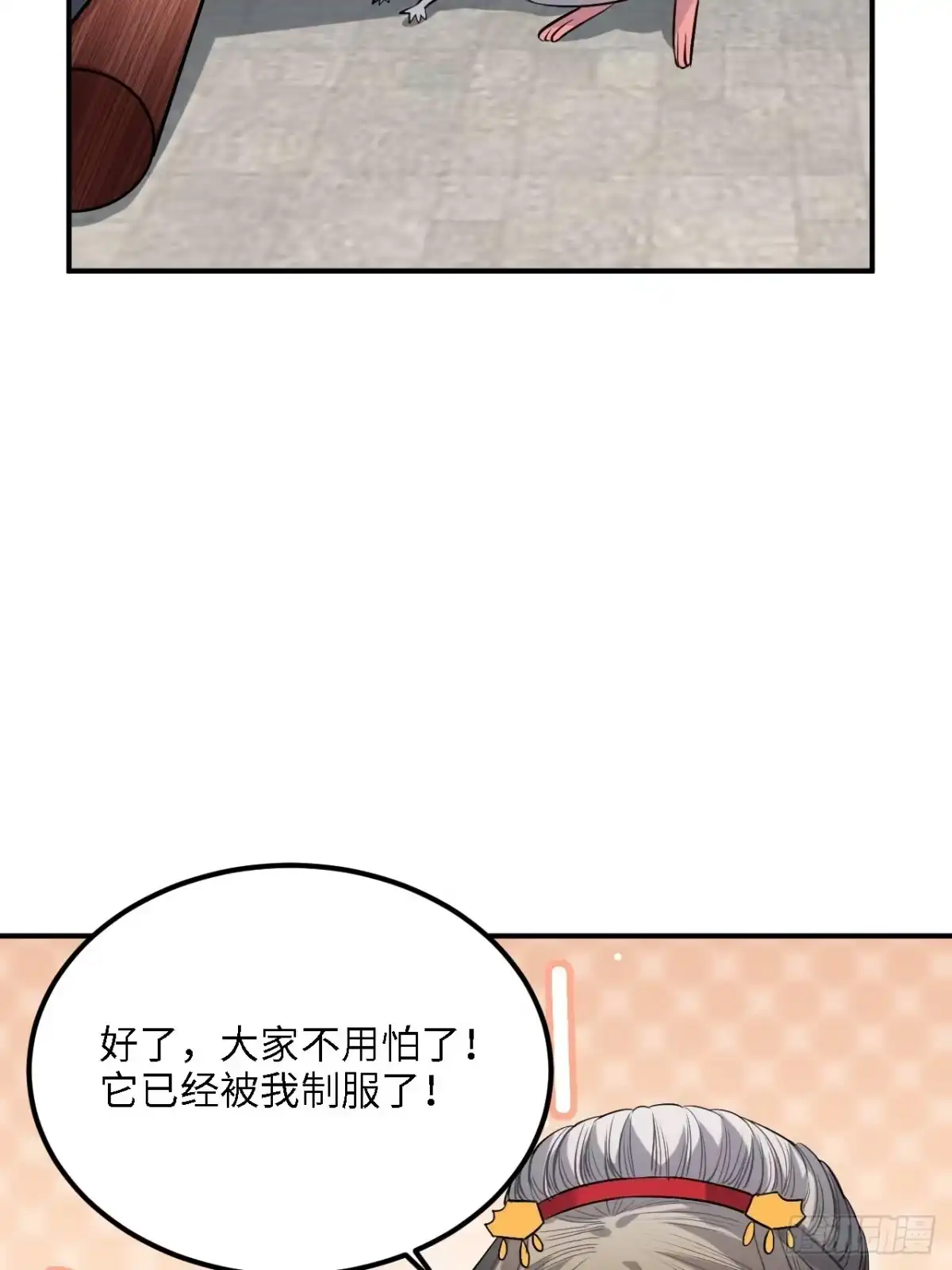 《王爷府的直男小娇妃》81.可以带我去吗？ 第34页