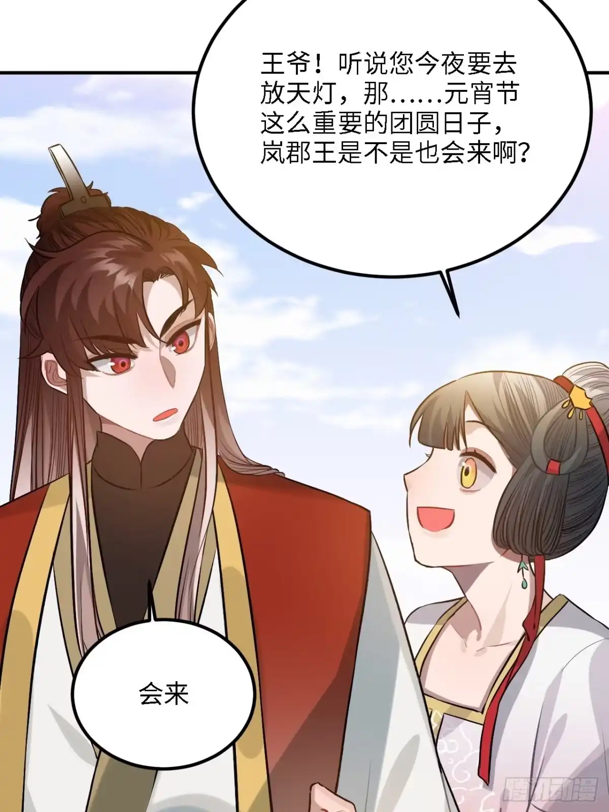 《王爷府的直男小娇妃》81.可以带我去吗？ 第58页