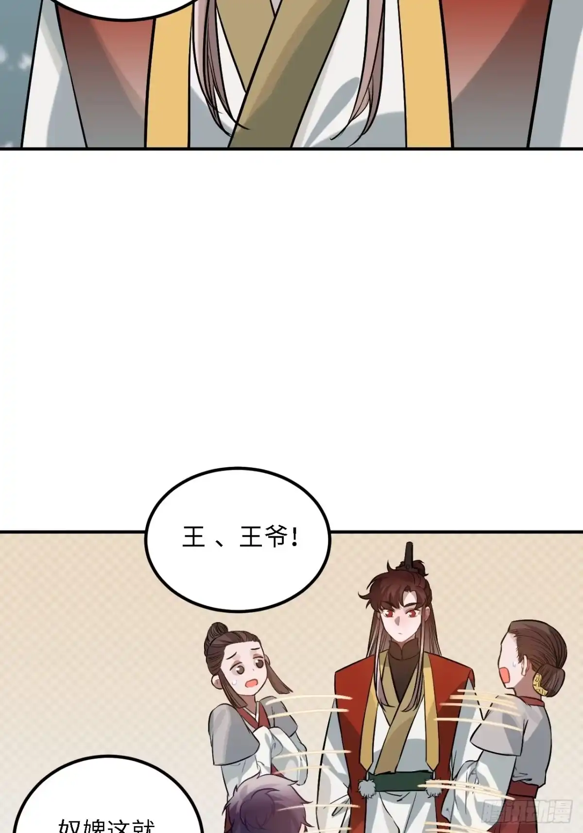 《王爷府的直男小娇妃》81.可以带我去吗？ 第51页
