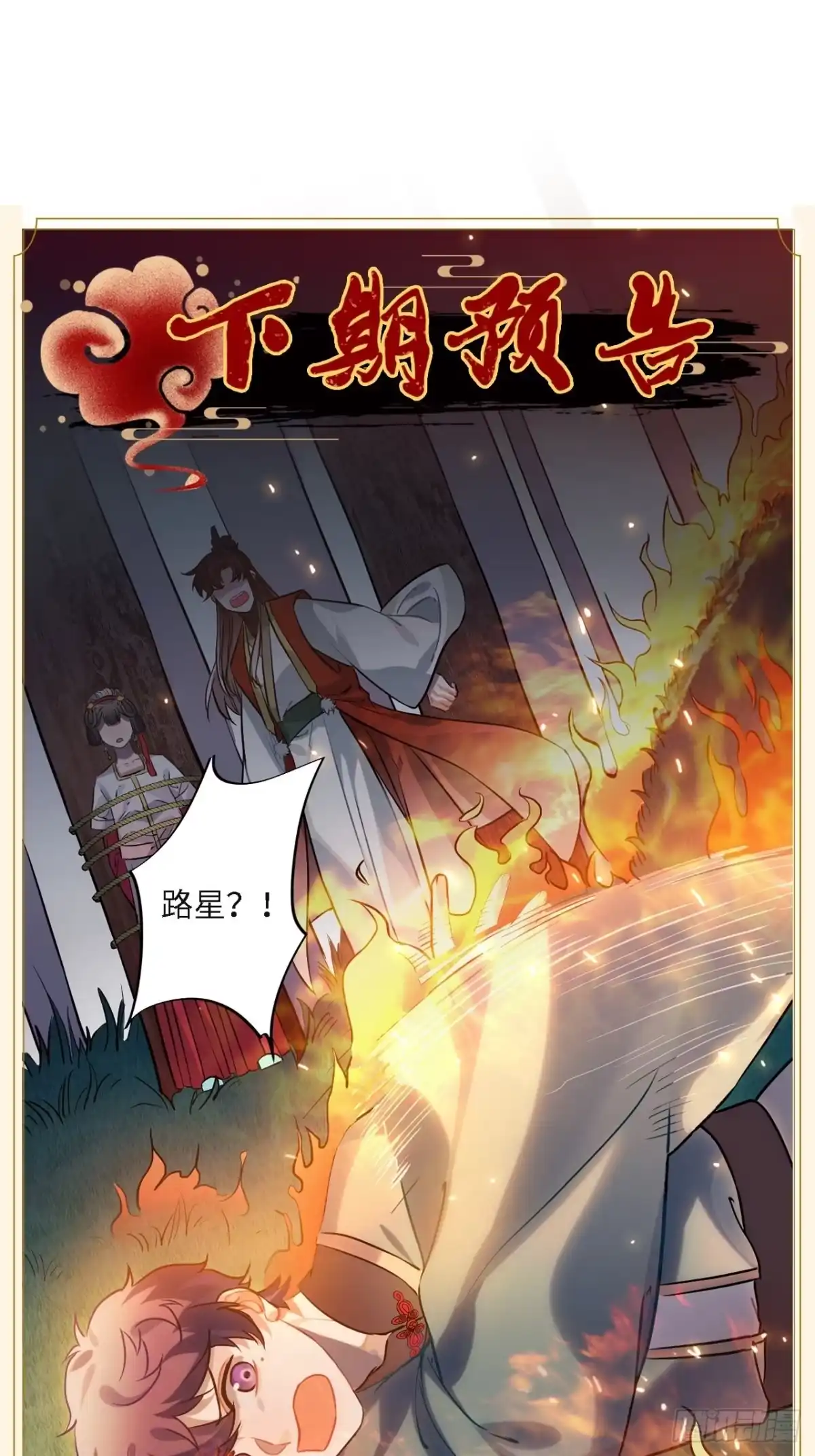 《王爷府的直男小娇妃》81.可以带我去吗？ 第63页