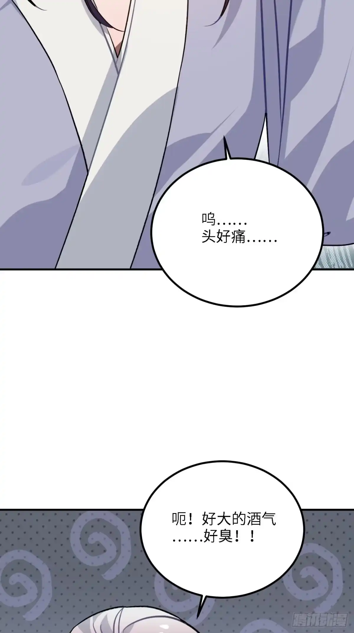 《王爷府的直男小娇妃》81.可以带我去吗？ 第5页