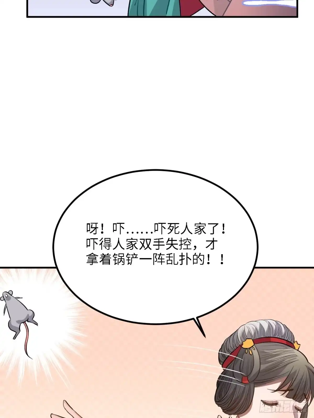 《王爷府的直男小娇妃》81.可以带我去吗？ 第37页