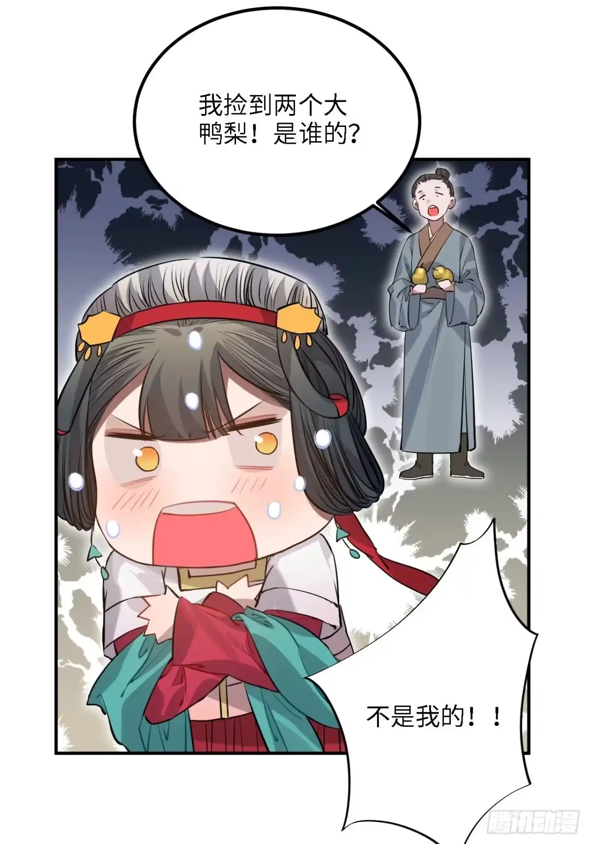 《王爷府的直男小娇妃》83.拿开你的手！ 第13页