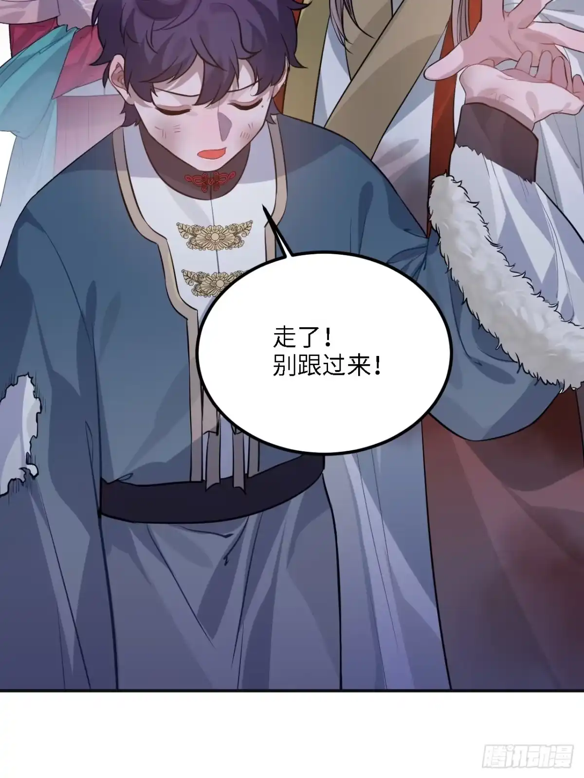 《王爷府的直男小娇妃》83.拿开你的手！ 第32页