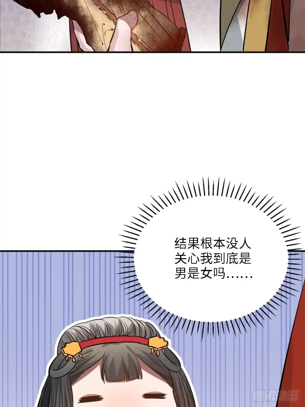 《王爷府的直男小娇妃》83.拿开你的手！ 第39页