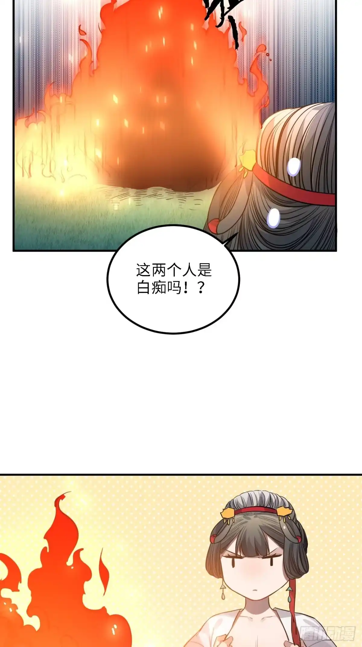 《王爷府的直男小娇妃》83.拿开你的手！ 第7页