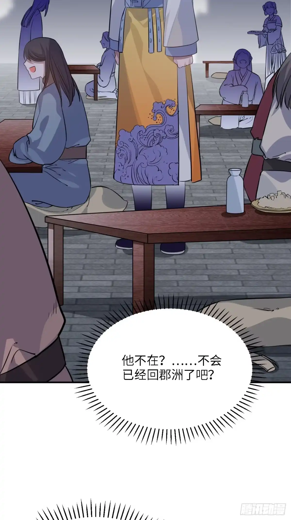《王爷府的直男小娇妃》83.拿开你的手！ 第47页