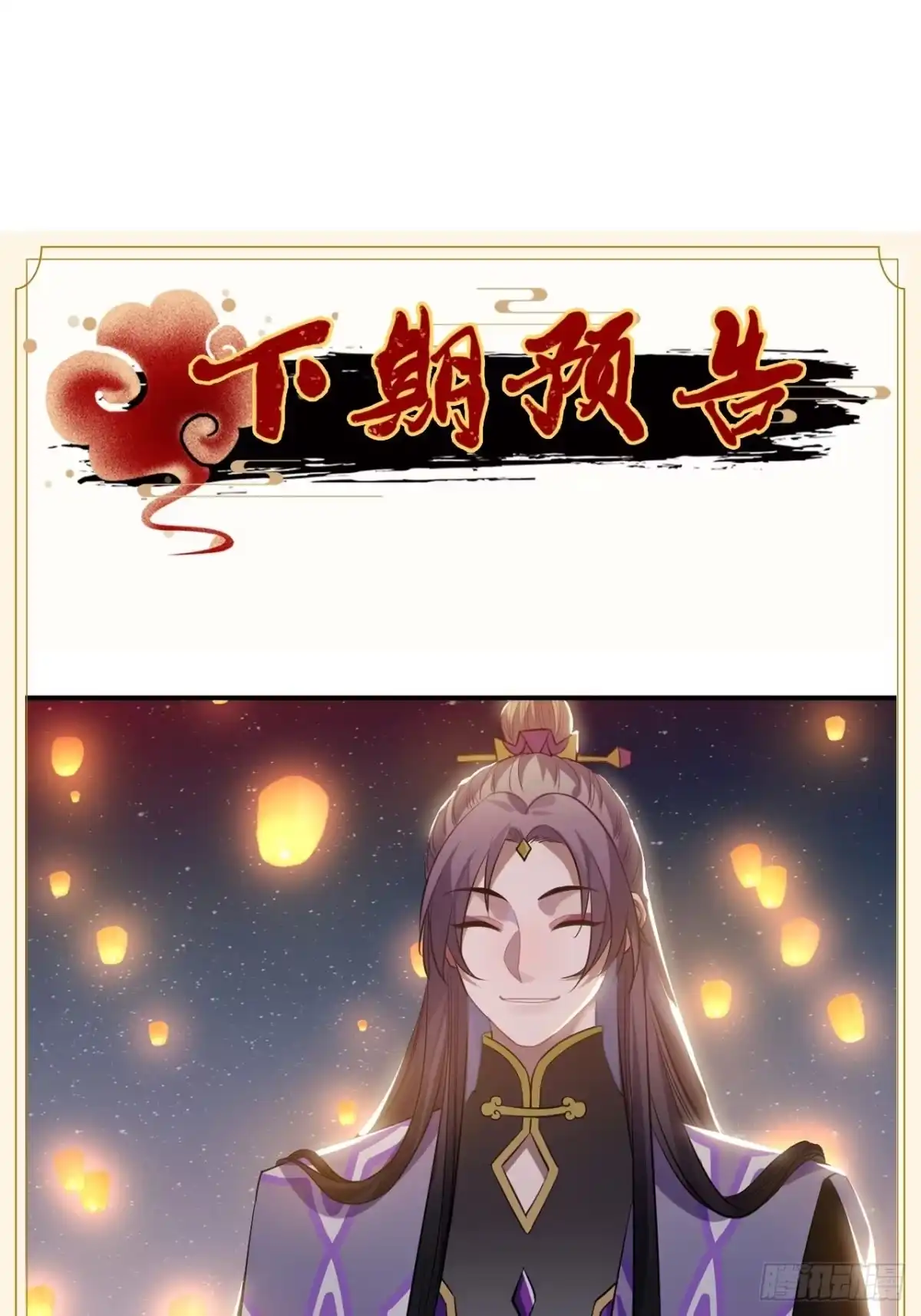 《王爷府的直男小娇妃》83.拿开你的手！ 第59页