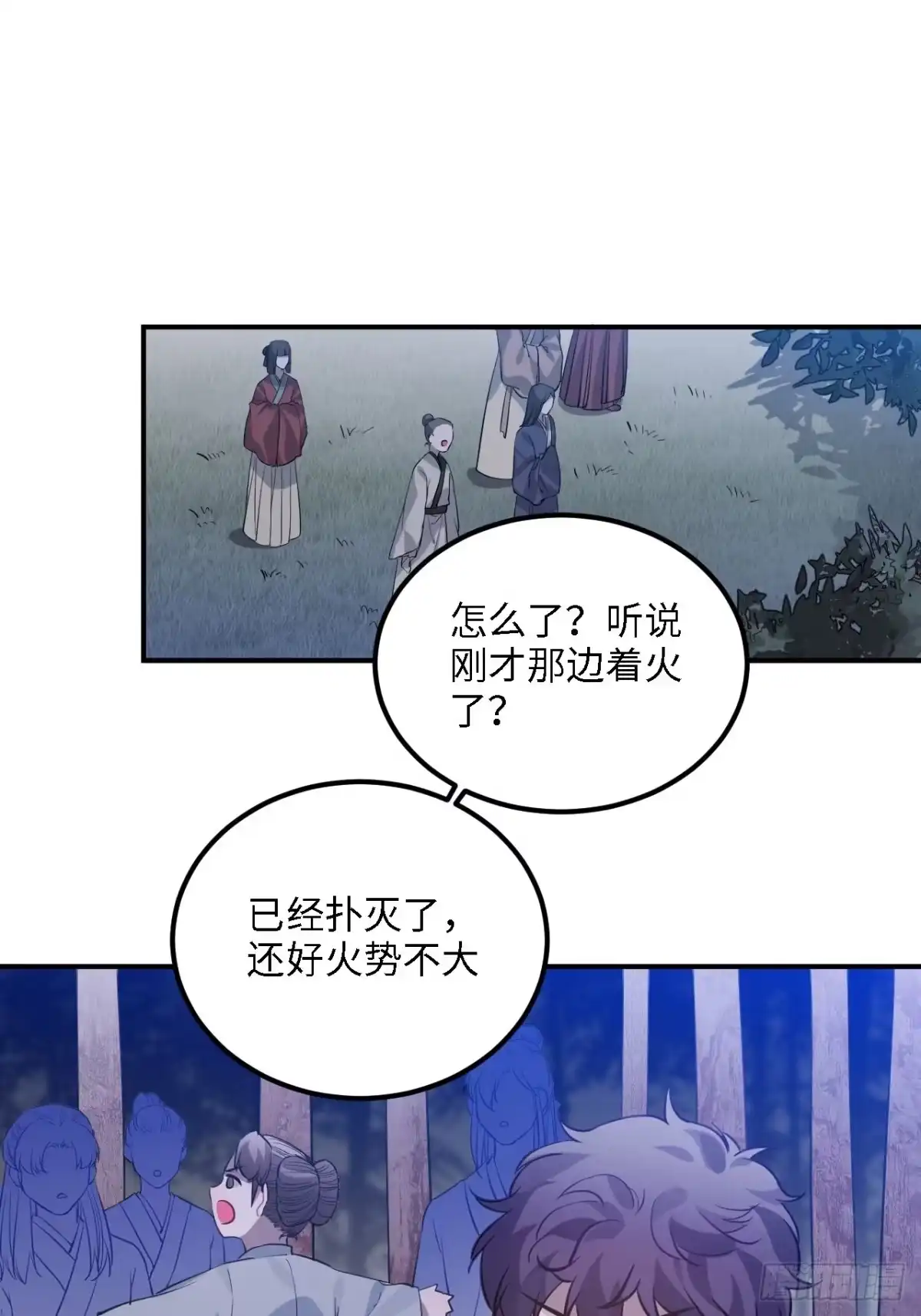 《王爷府的直男小娇妃》83.拿开你的手！ 第11页