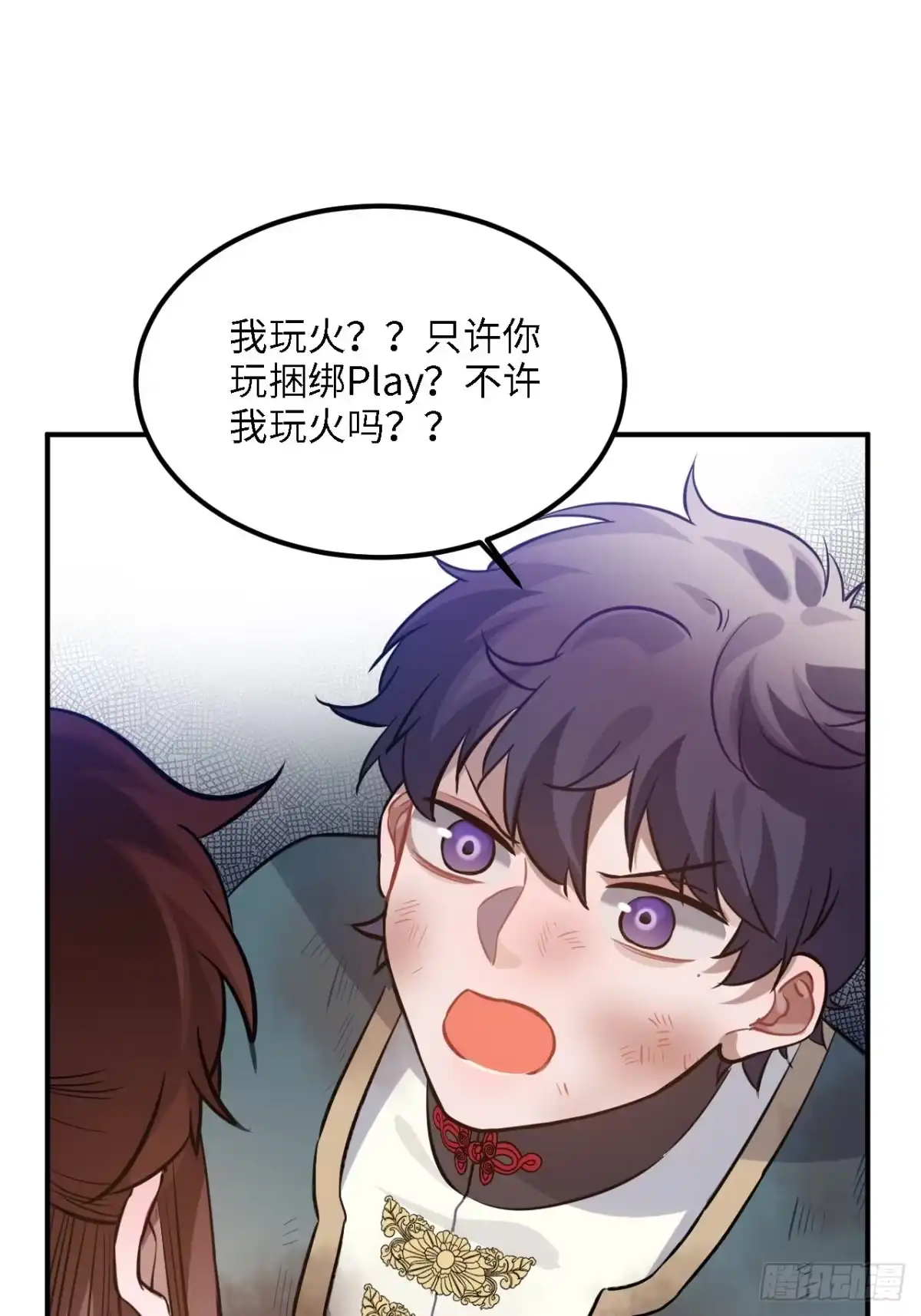 《王爷府的直男小娇妃》83.拿开你的手！ 第20页