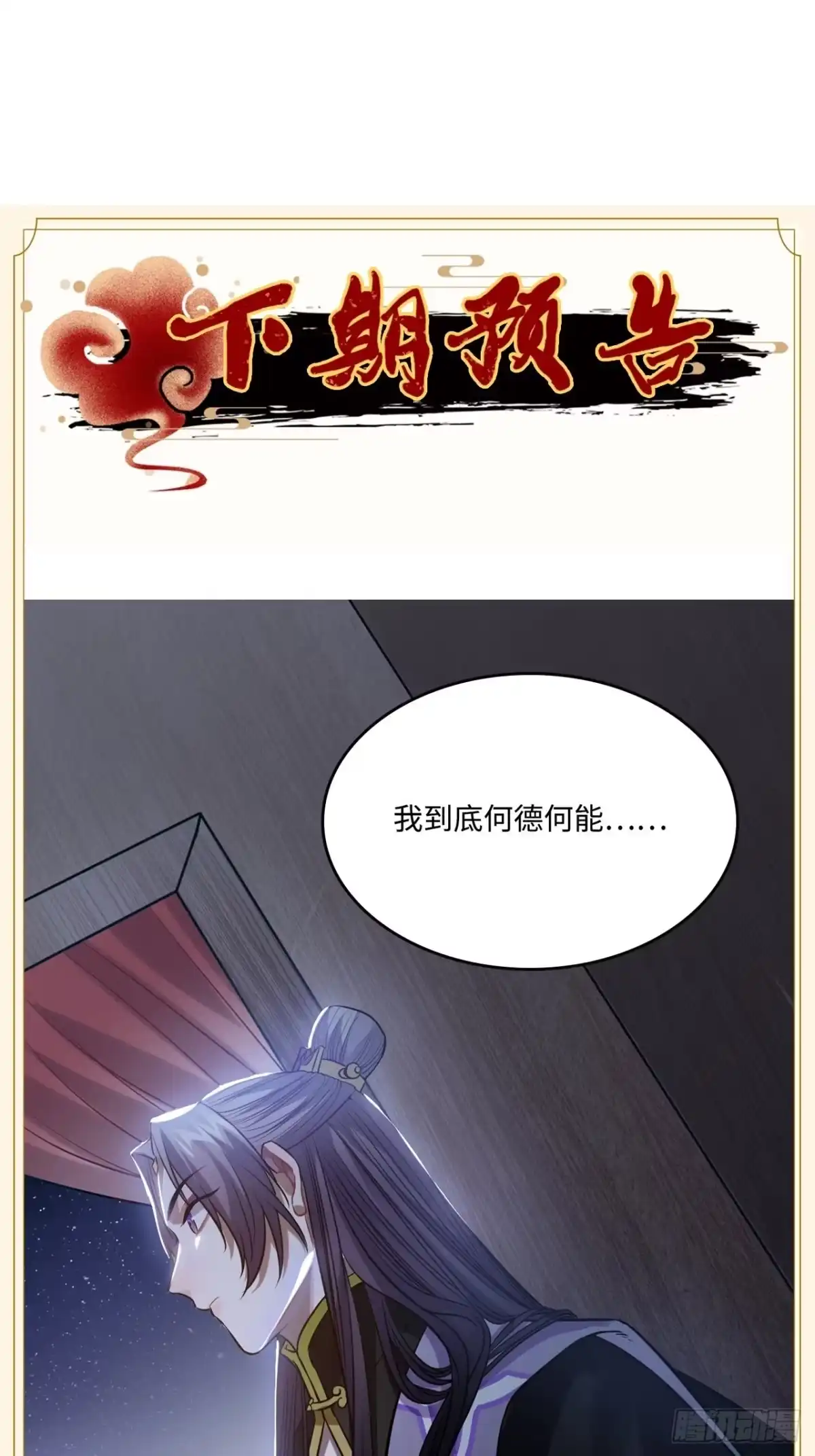 《王爷府的直男小娇妃》84.放在心里 第56页