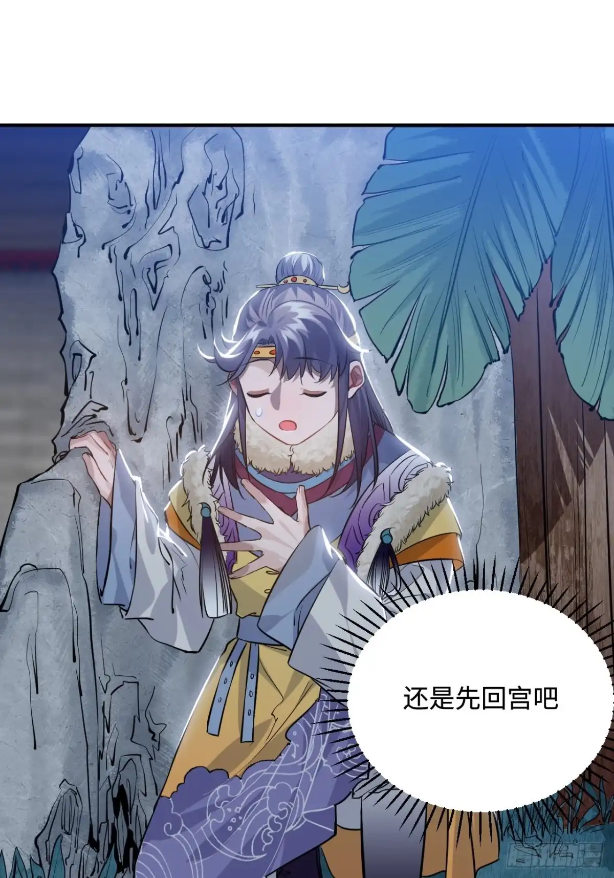 《王爷府的直男小娇妃》84.放在心里 第7页