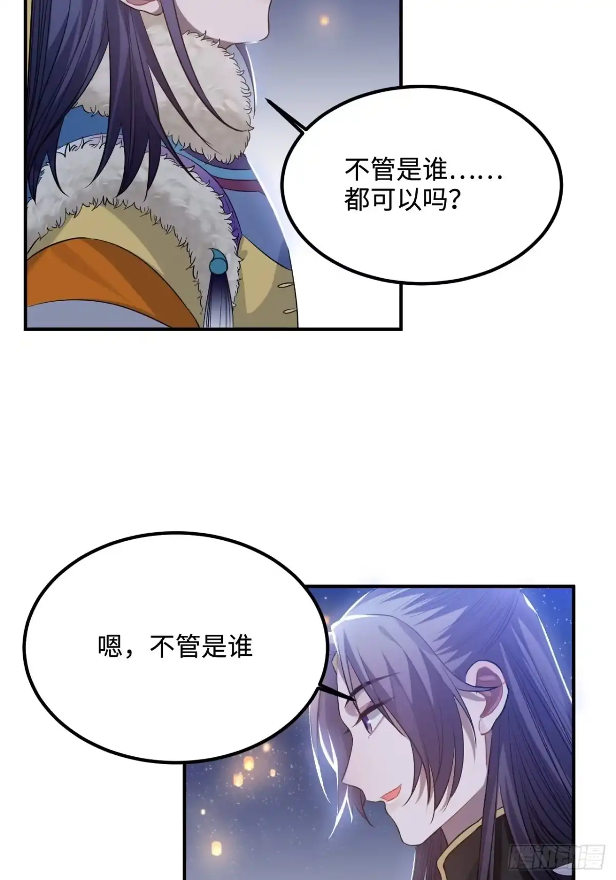 《王爷府的直男小娇妃》84.放在心里 第32页