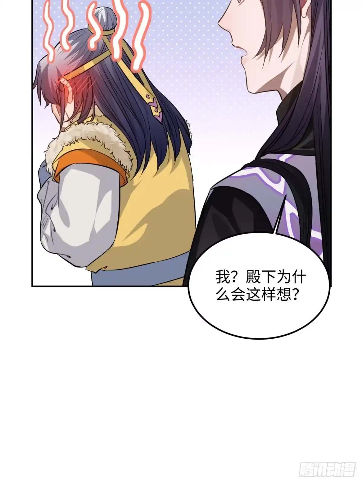 《王爷府的直男小娇妃》84.放在心里 第14页