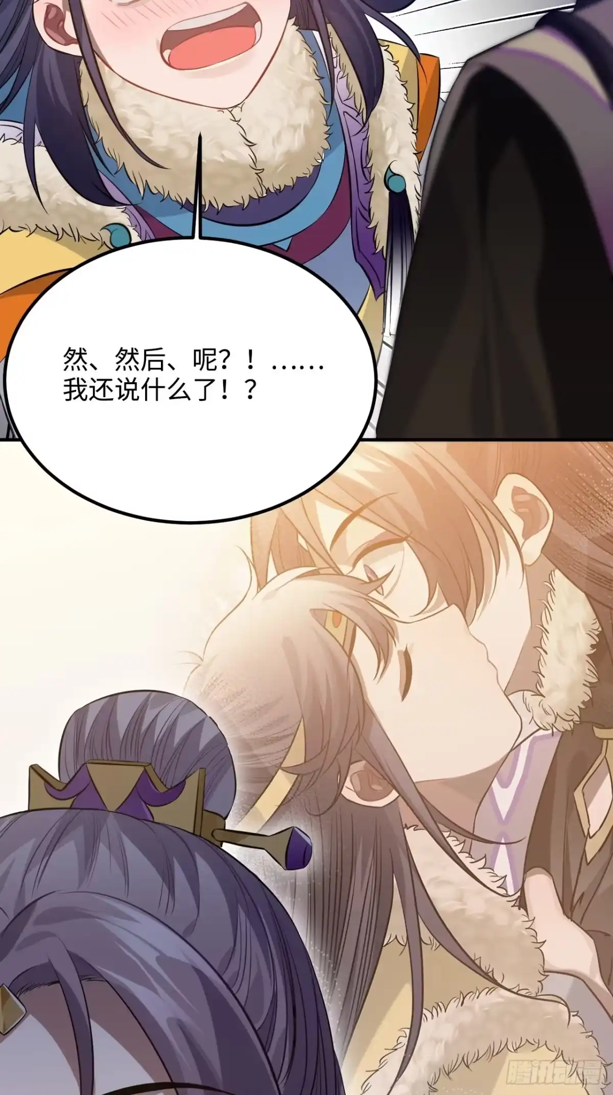 《王爷府的直男小娇妃》84.放在心里 第26页