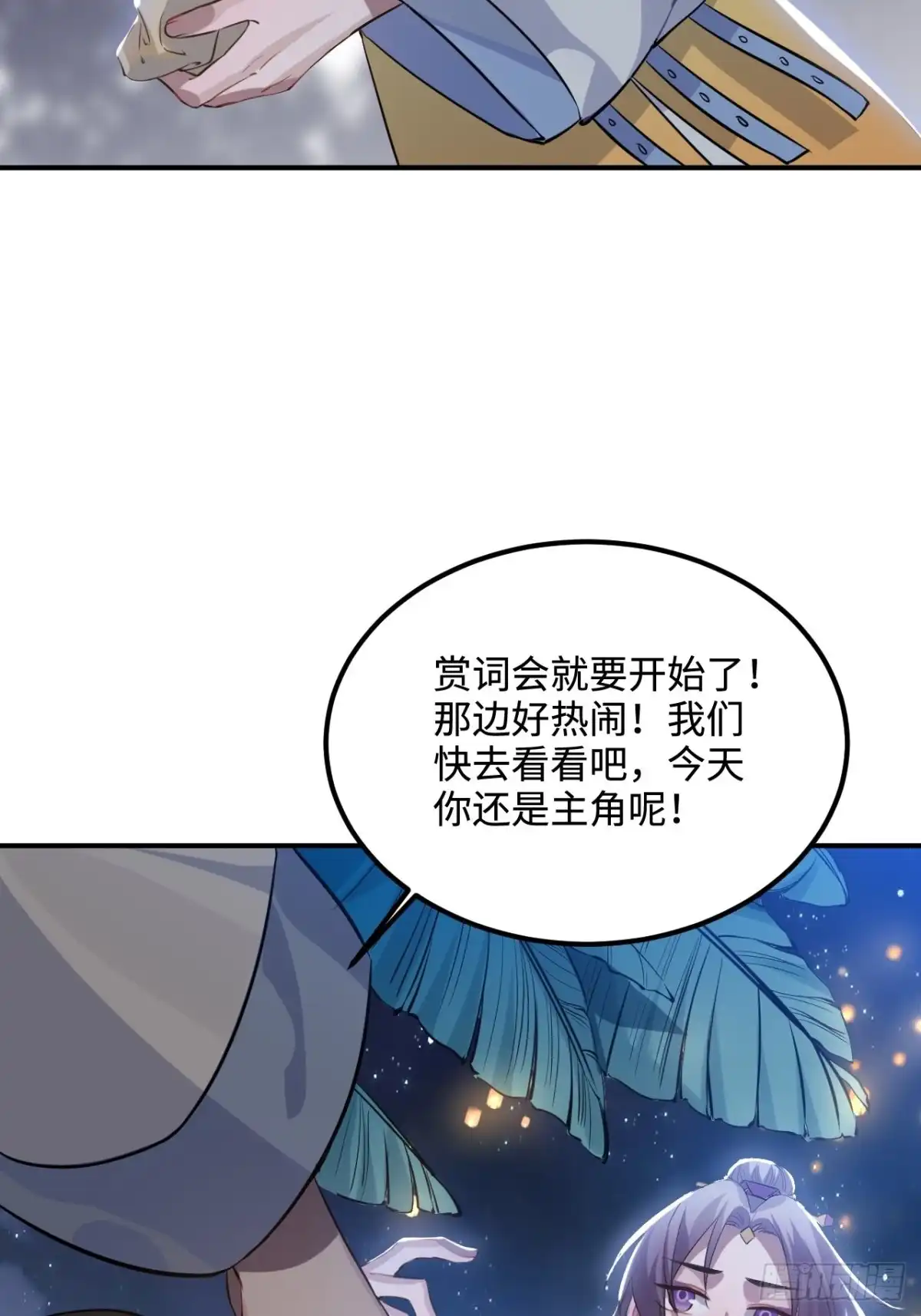 《王爷府的直男小娇妃》84.放在心里 第39页