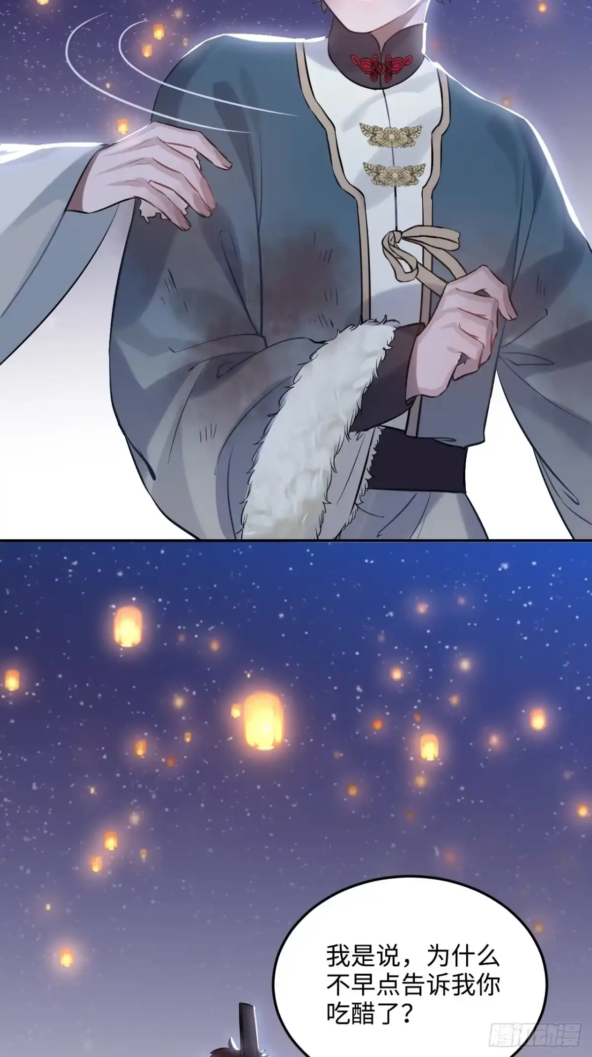《王爷府的直男小娇妃》84.放在心里 第52页