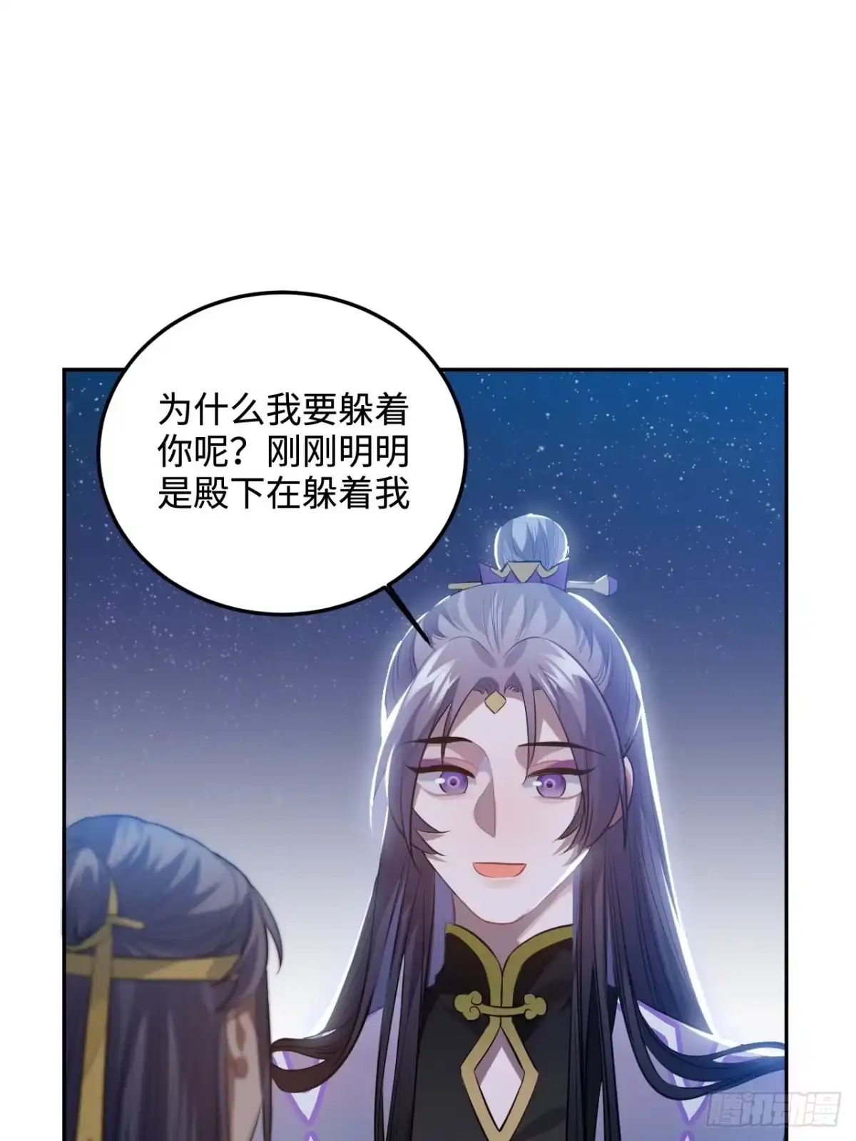 《王爷府的直男小娇妃》84.放在心里 第16页