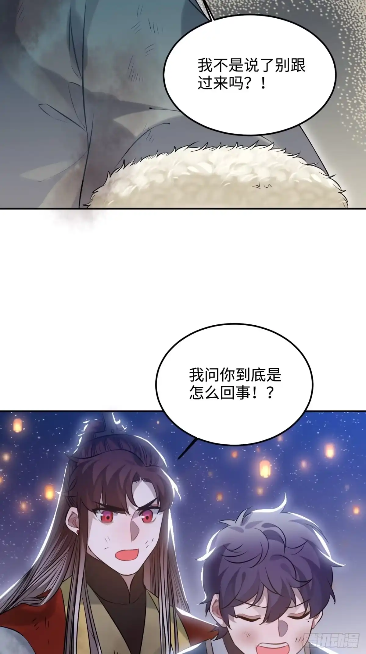 《王爷府的直男小娇妃》84.放在心里 第50页