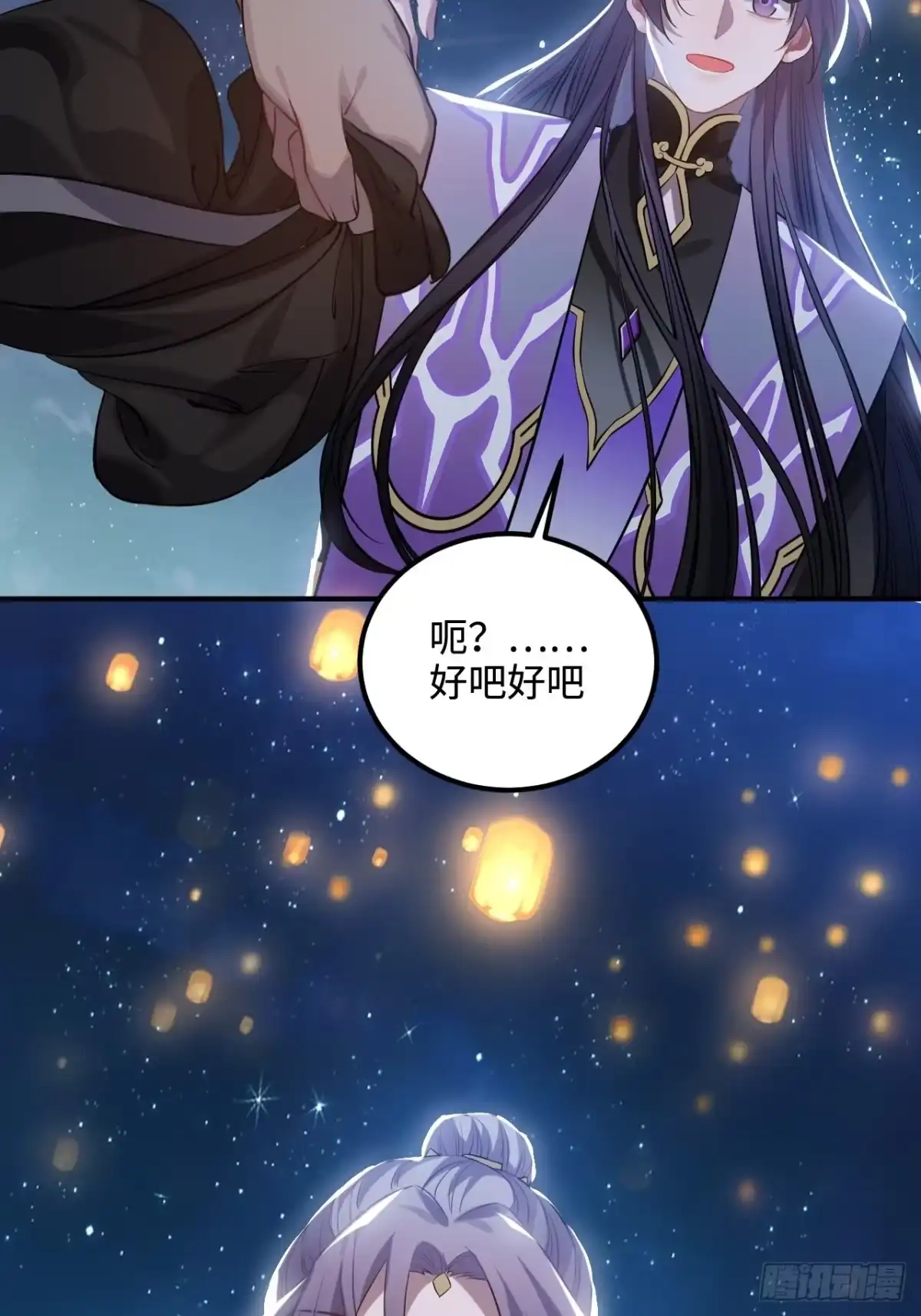 《王爷府的直男小娇妃》84.放在心里 第40页