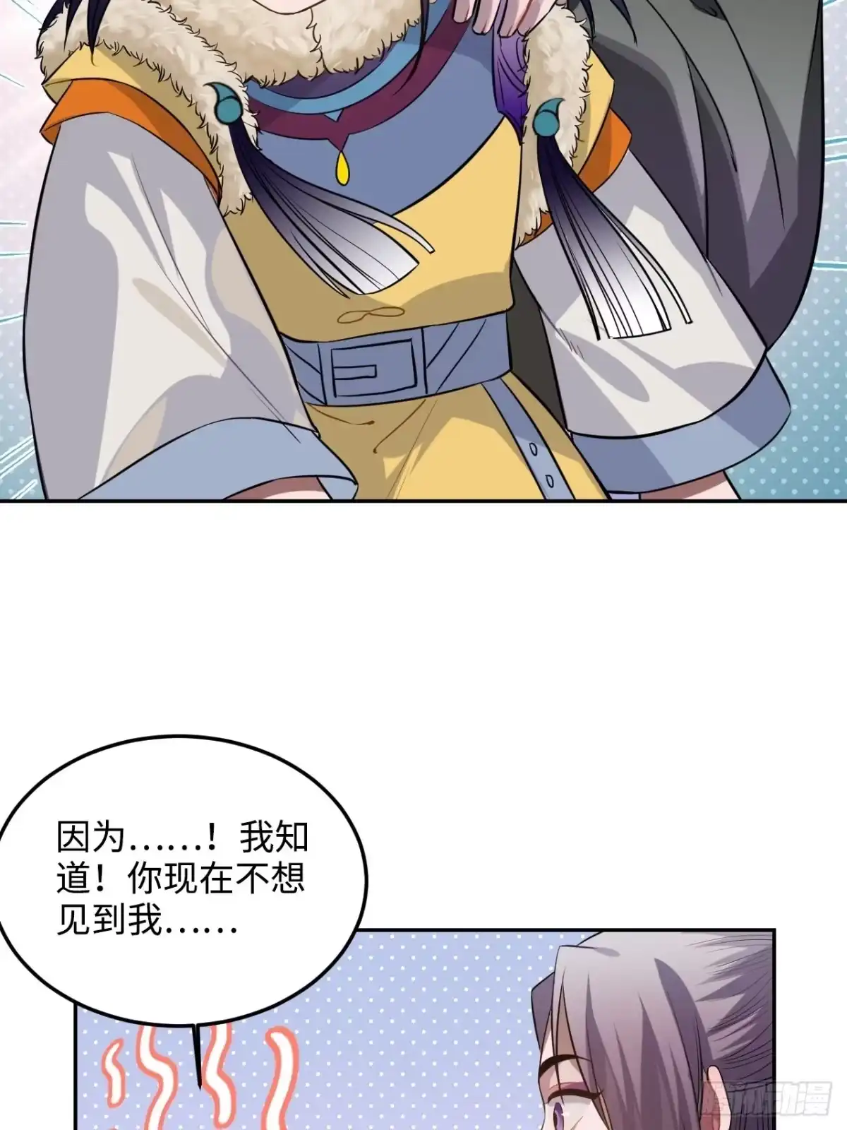 《王爷府的直男小娇妃》84.放在心里 第13页