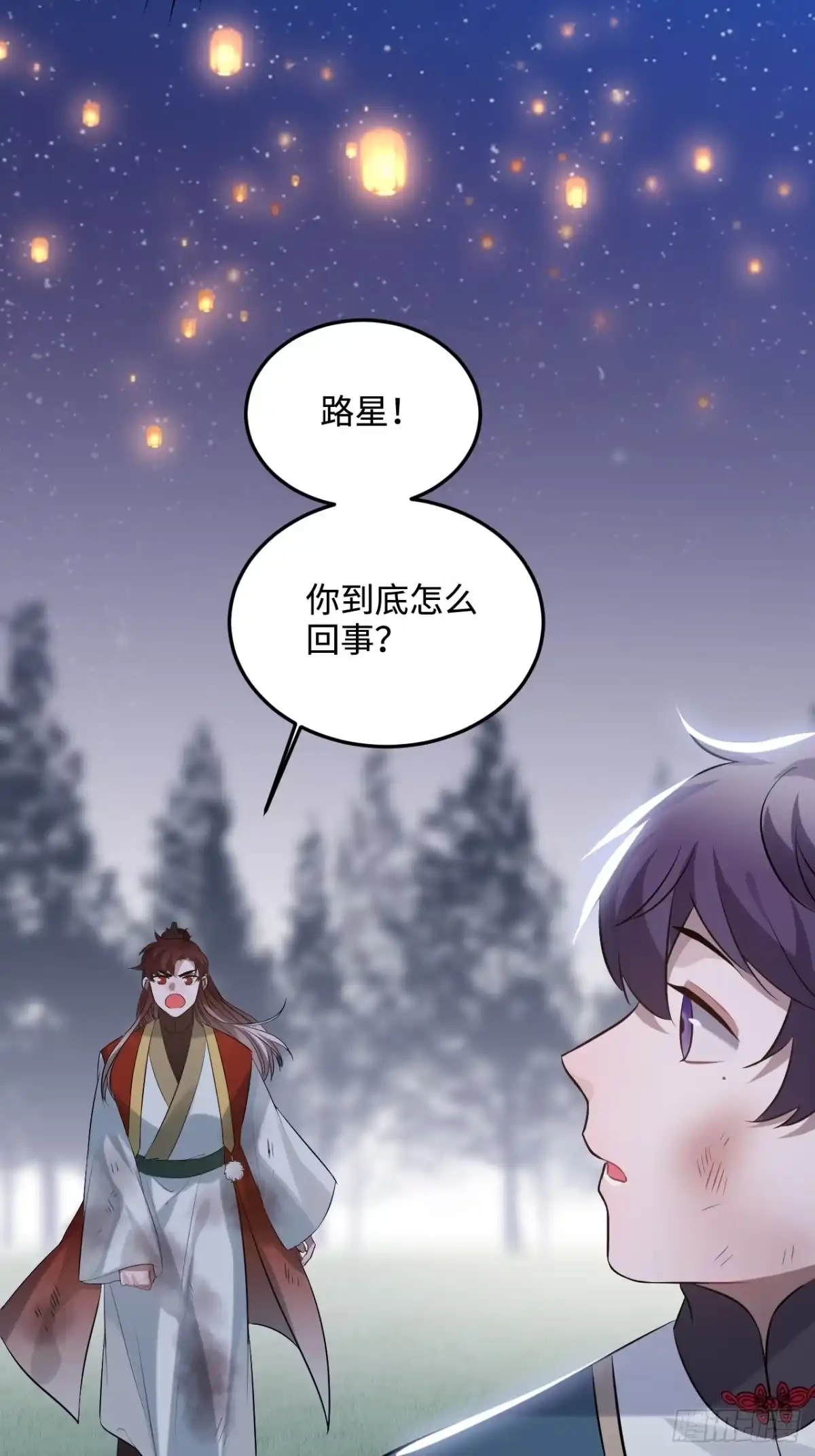 《王爷府的直男小娇妃》84.放在心里 第48页