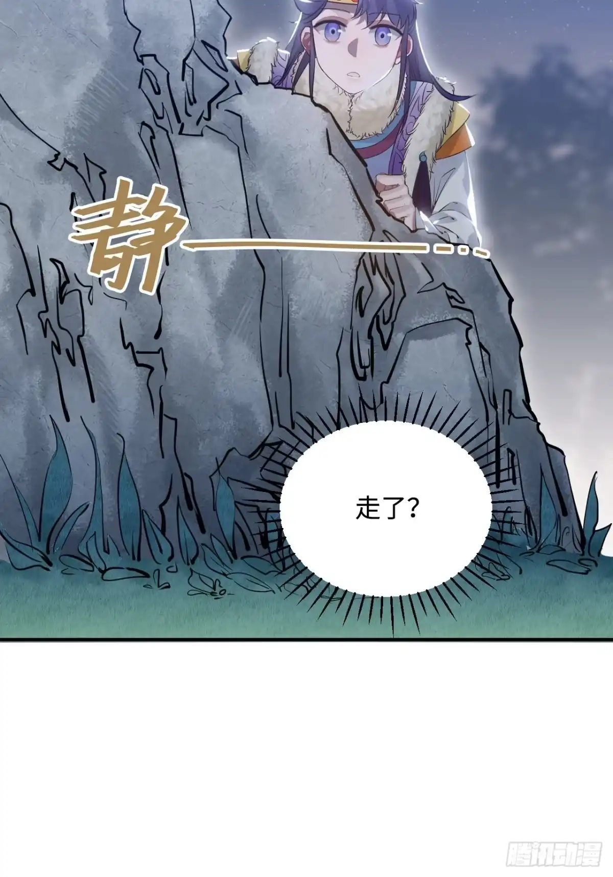 《王爷府的直男小娇妃》84.放在心里 第6页