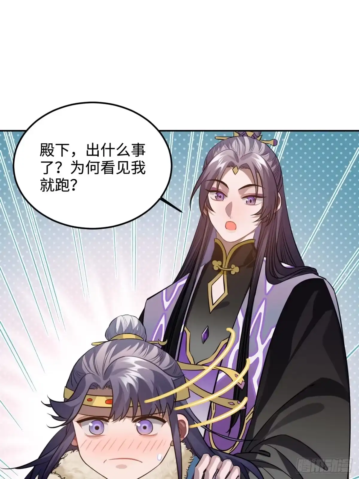 《王爷府的直男小娇妃》84.放在心里 第12页