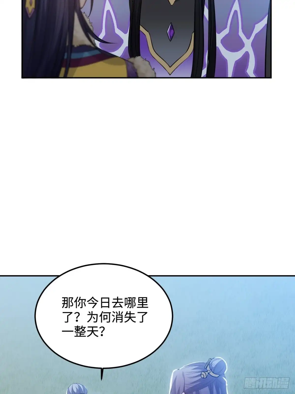 《王爷府的直男小娇妃》84.放在心里 第17页