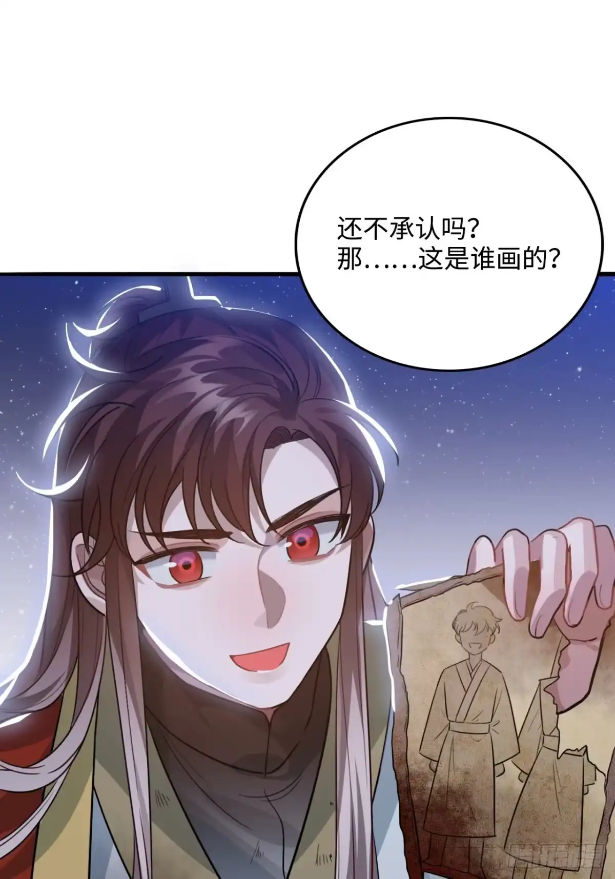 《王爷府的直男小娇妃》85.承认吧 第26页
