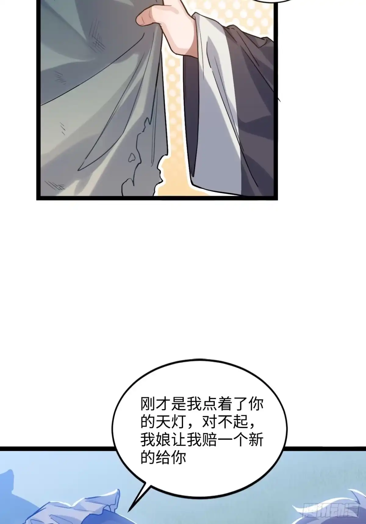 《王爷府的直男小娇妃》85.承认吧 第30页