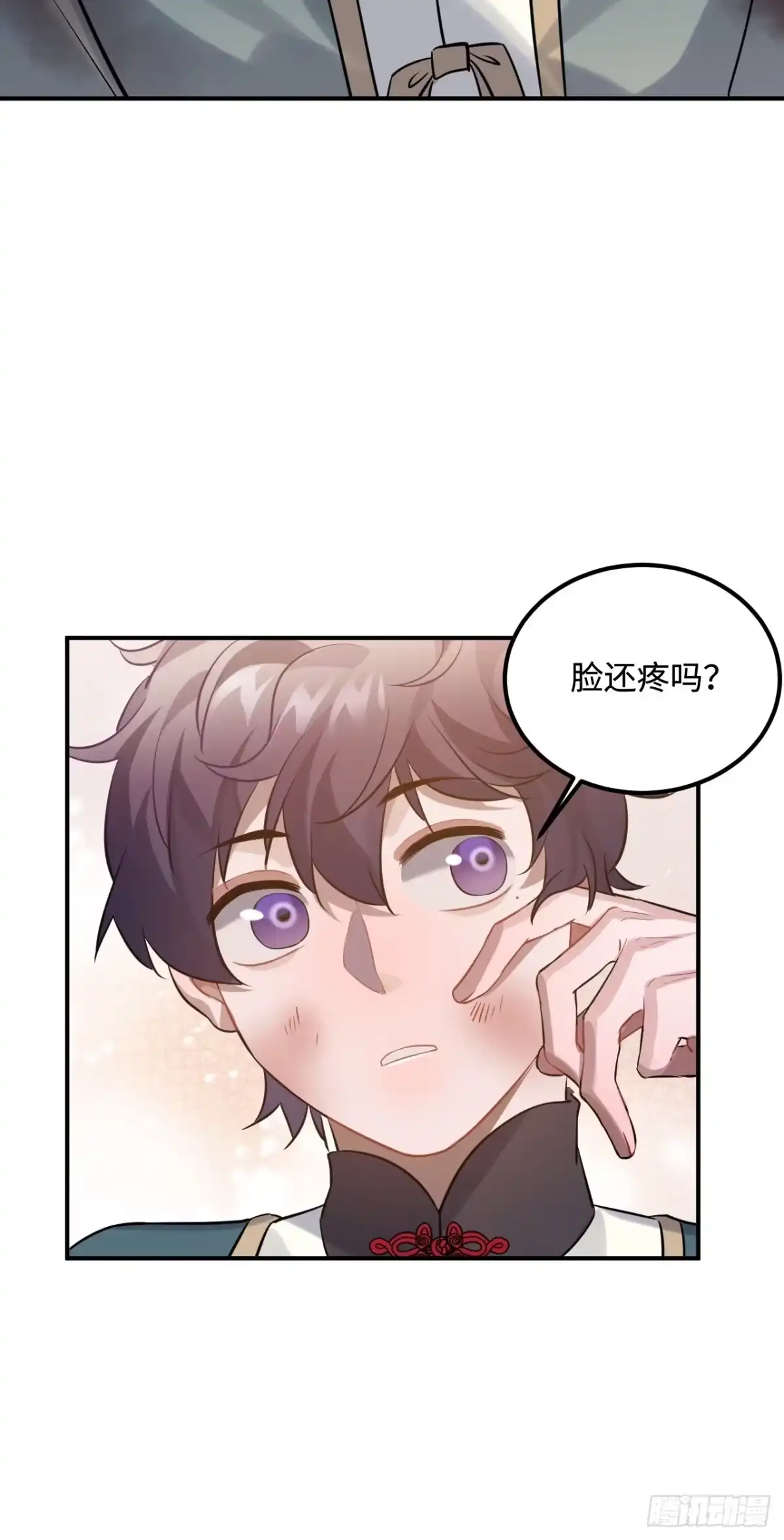 《王爷府的直男小娇妃》85.承认吧 第43页