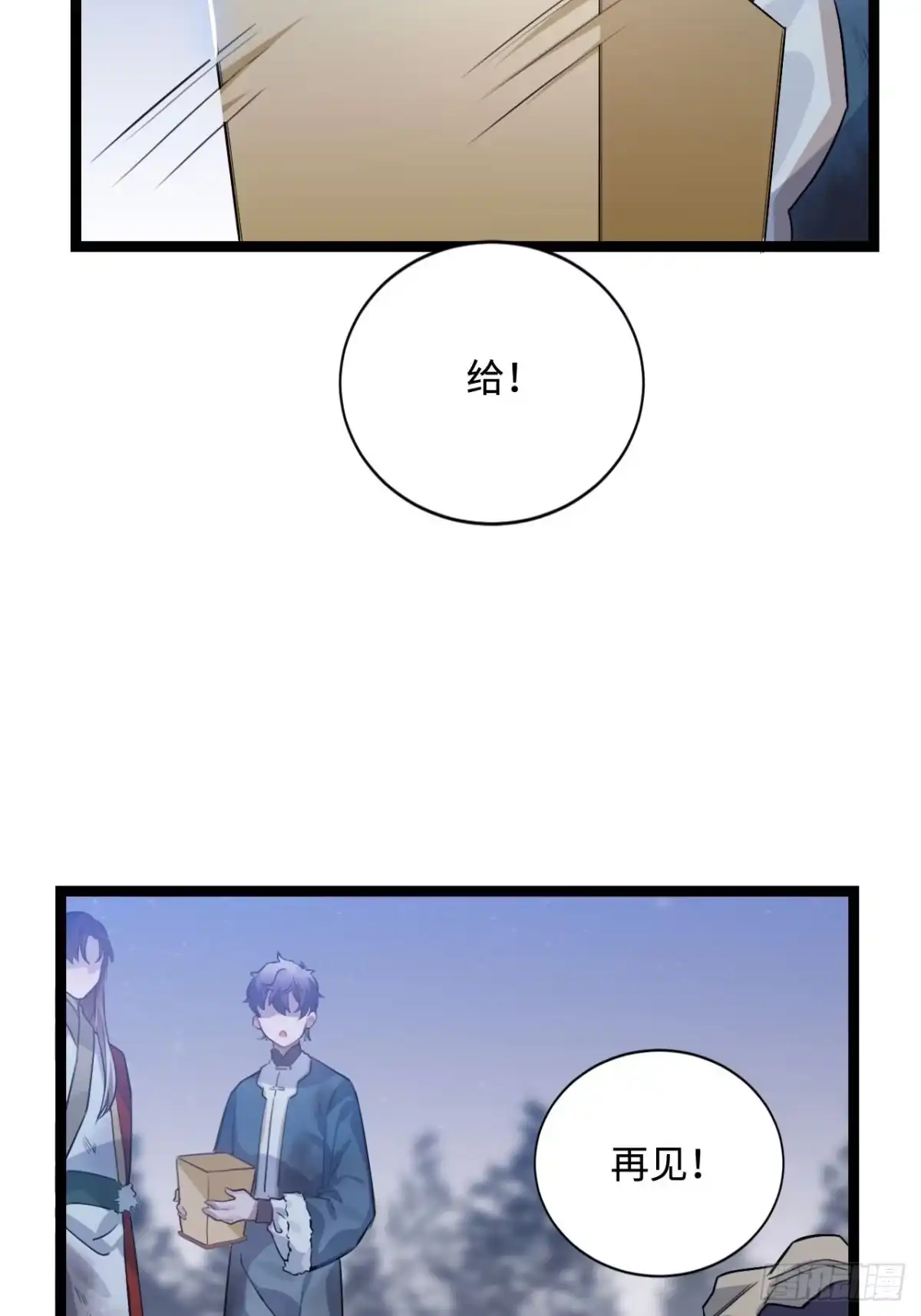 《王爷府的直男小娇妃》85.承认吧 第33页