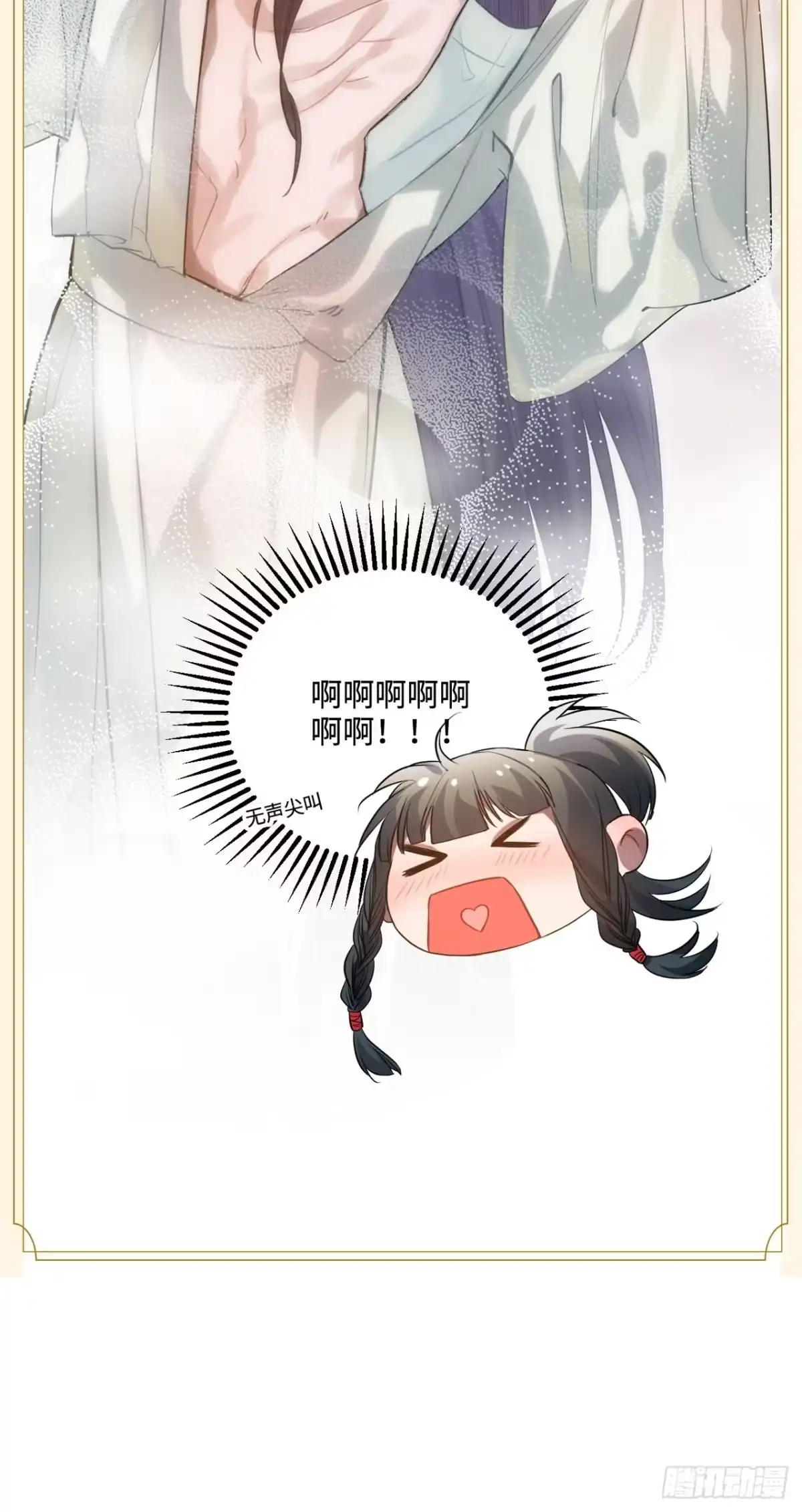 《王爷府的直男小娇妃》85.承认吧 第65页