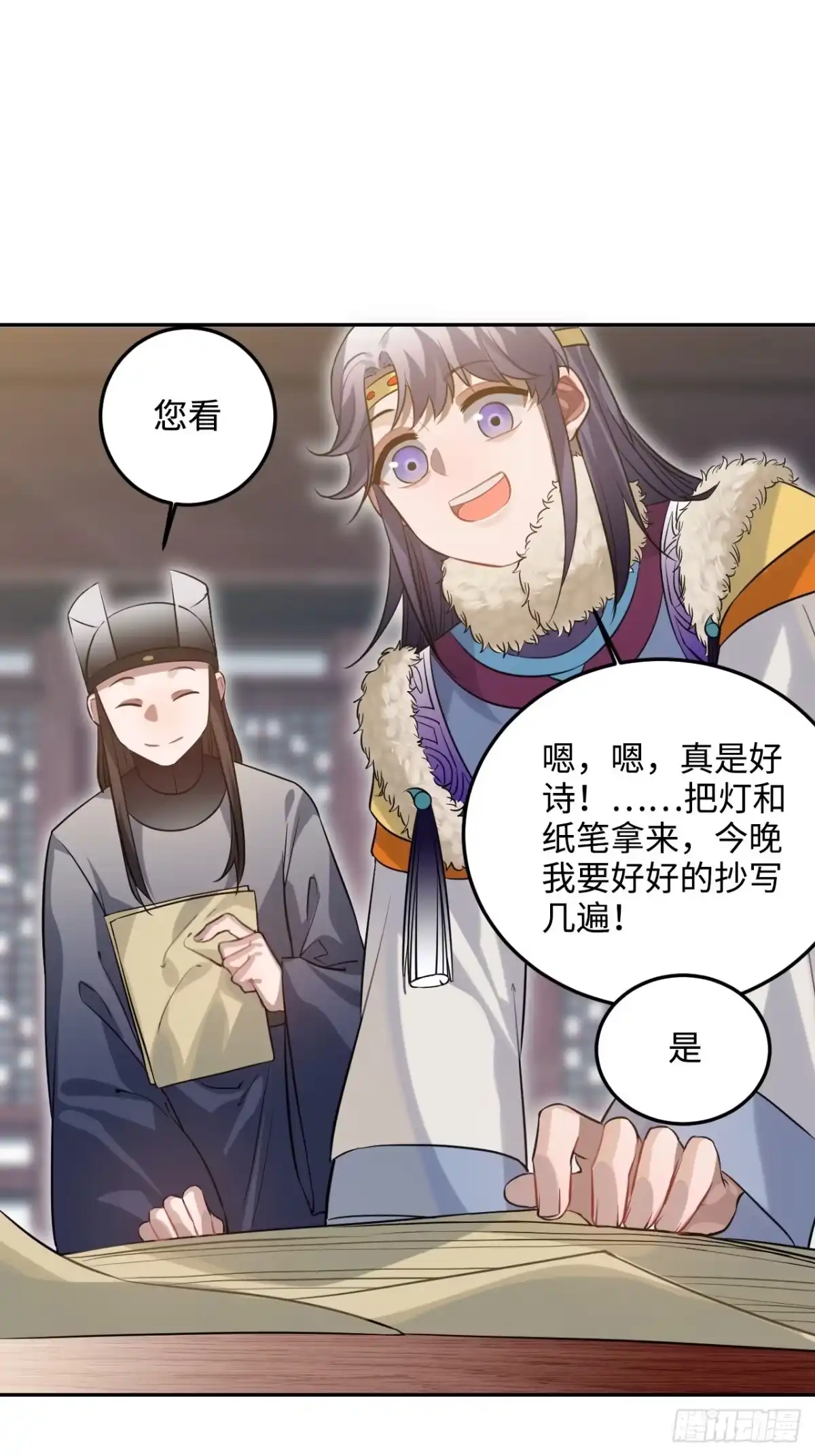 《王爷府的直男小娇妃》85.承认吧 第15页