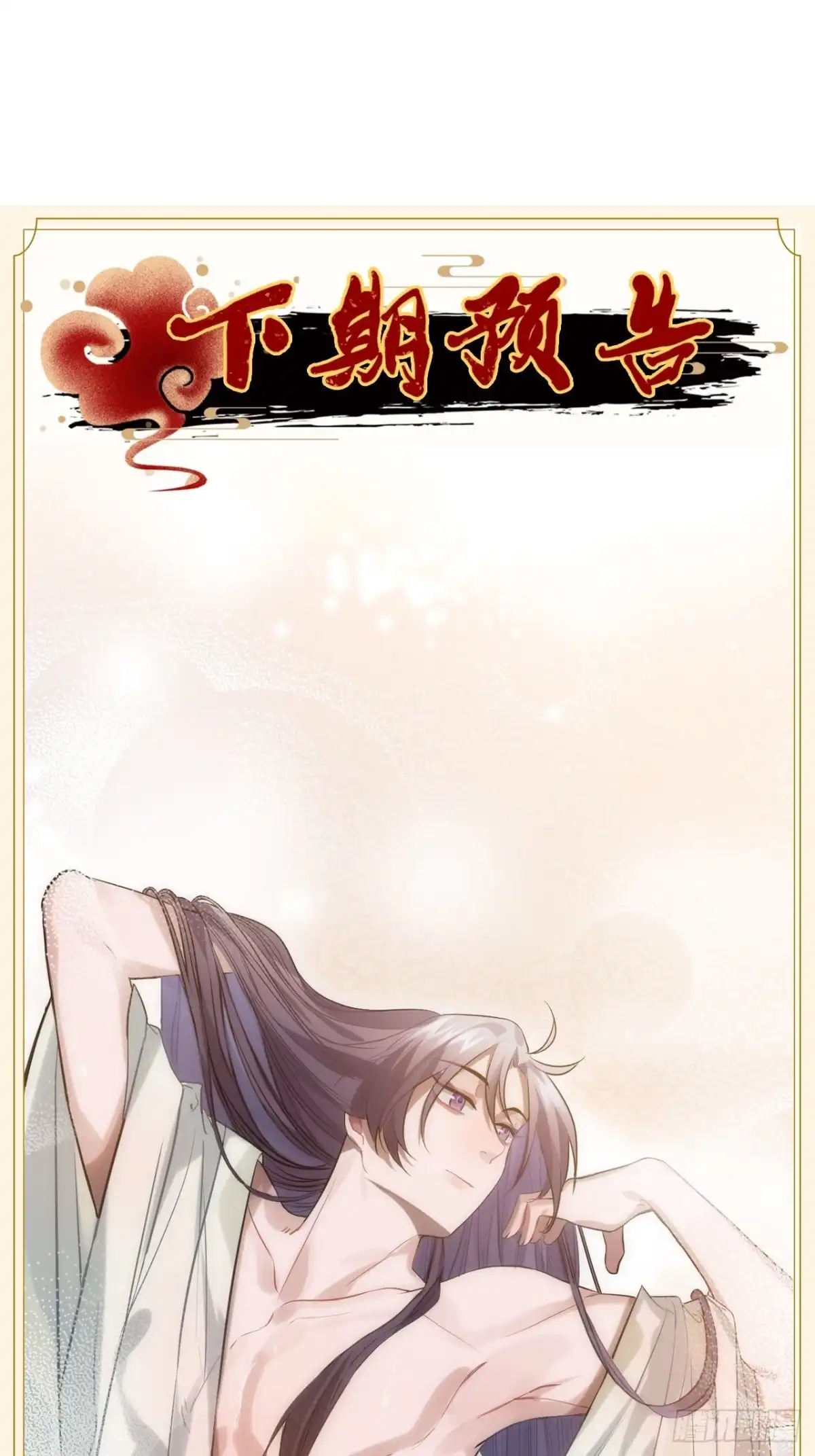 《王爷府的直男小娇妃》85.承认吧 第64页