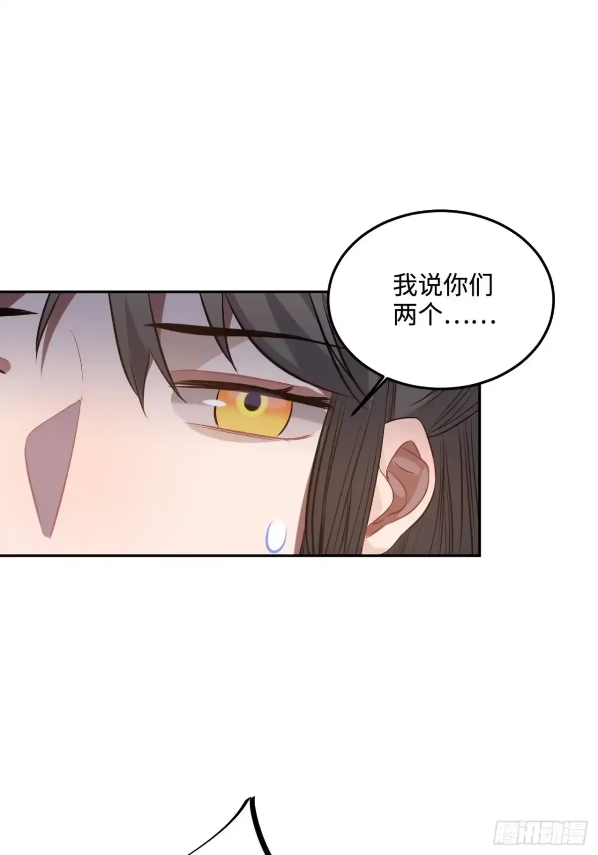 《王爷府的直男小娇妃》85.承认吧 第52页