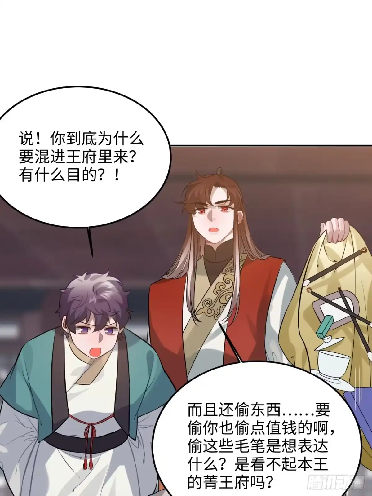《王爷府的直男小娇妃》85.承认吧 第55页