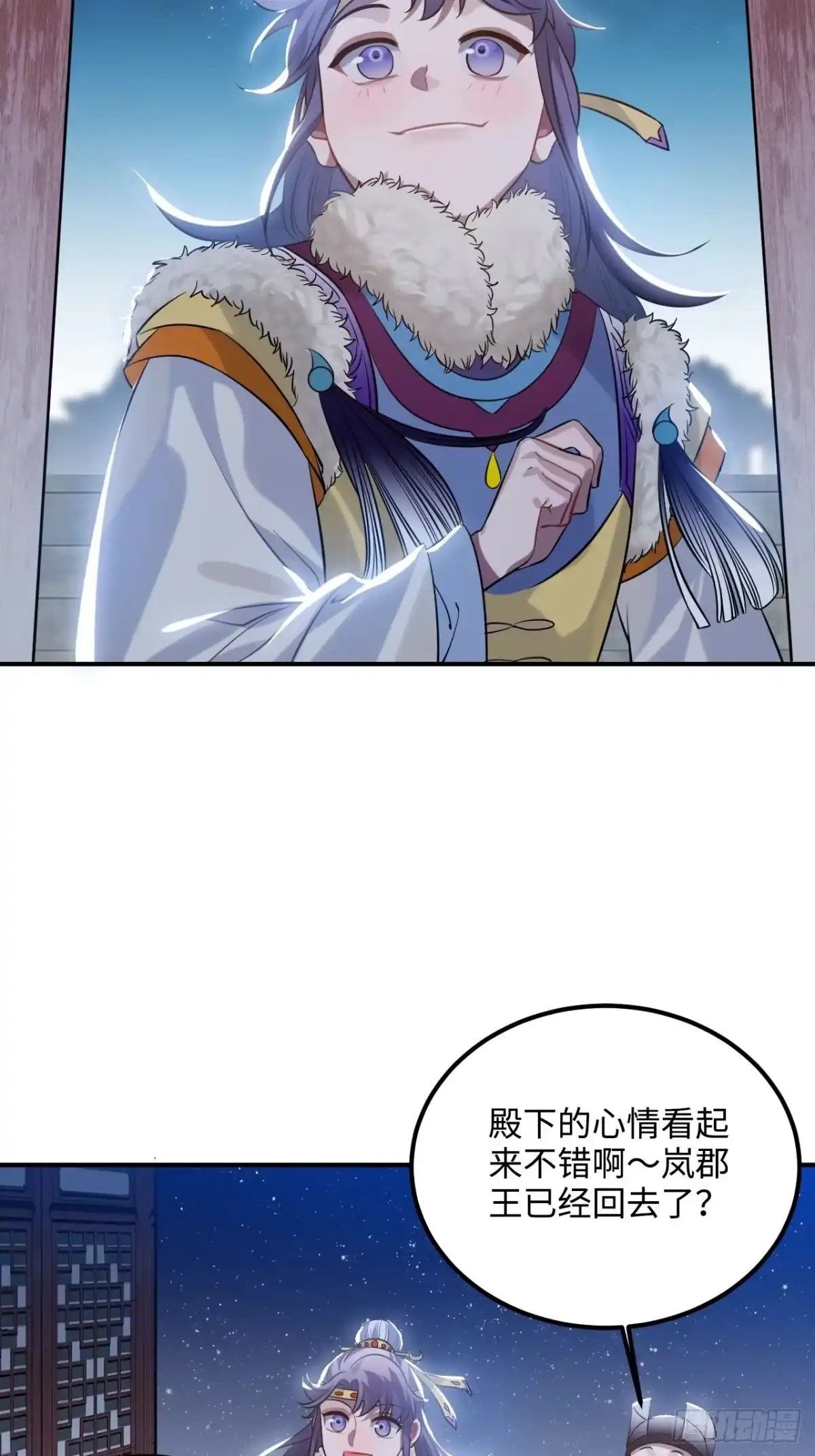 《王爷府的直男小娇妃》85.承认吧 第12页