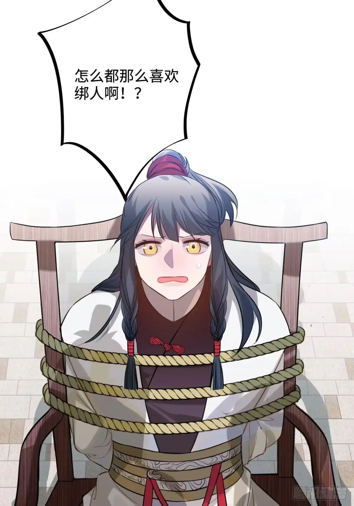 《王爷府的直男小娇妃》85.承认吧 第53页